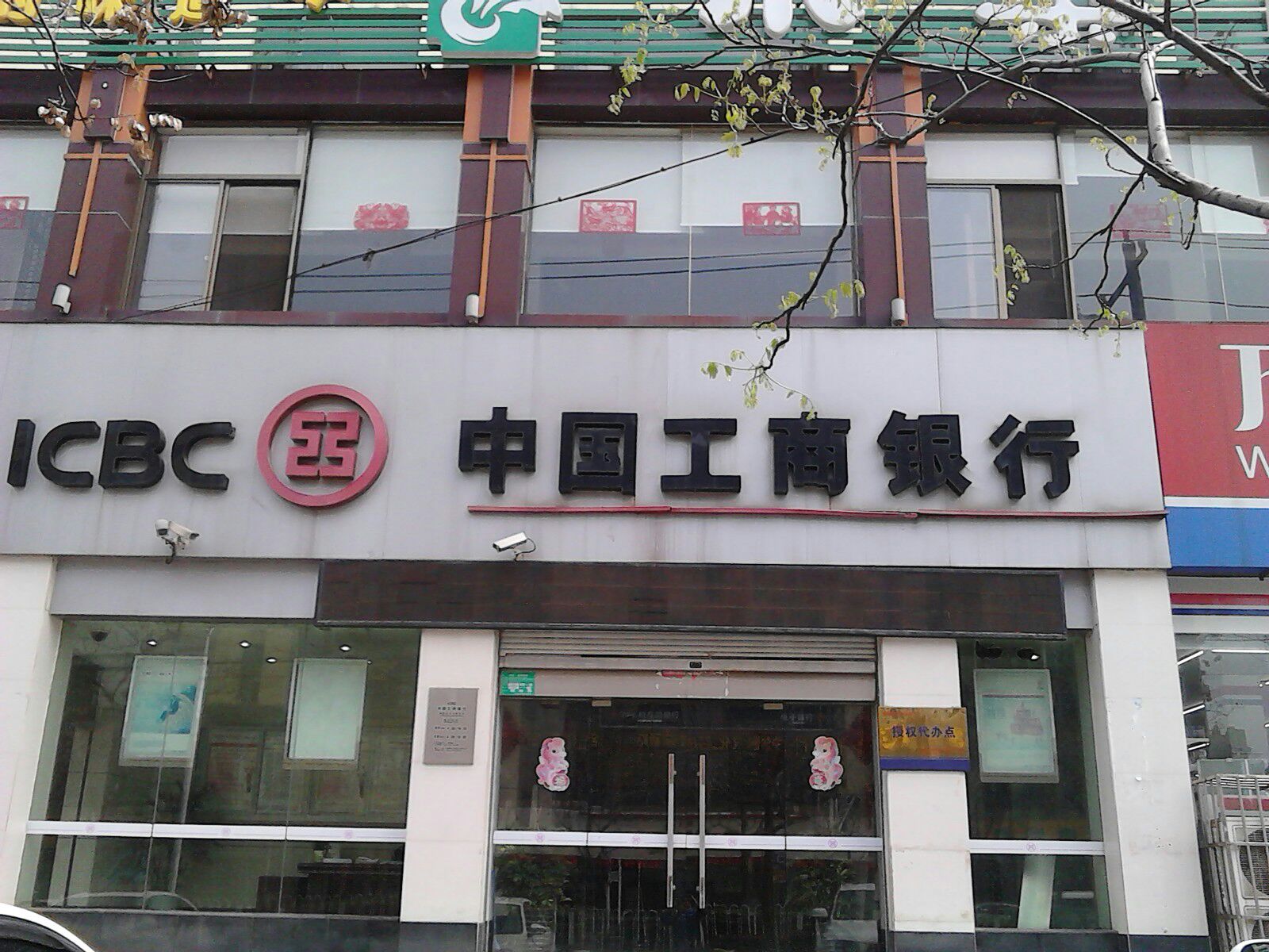 工商银行获得发明专利授权：“行人检测模型的训练方法、行人检测方法与装置”