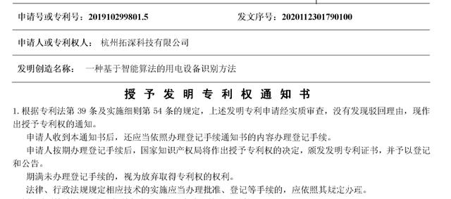 浙江黎明获得发明专利授权：“一种曲轴曲杆键槽加工的平衡装置”