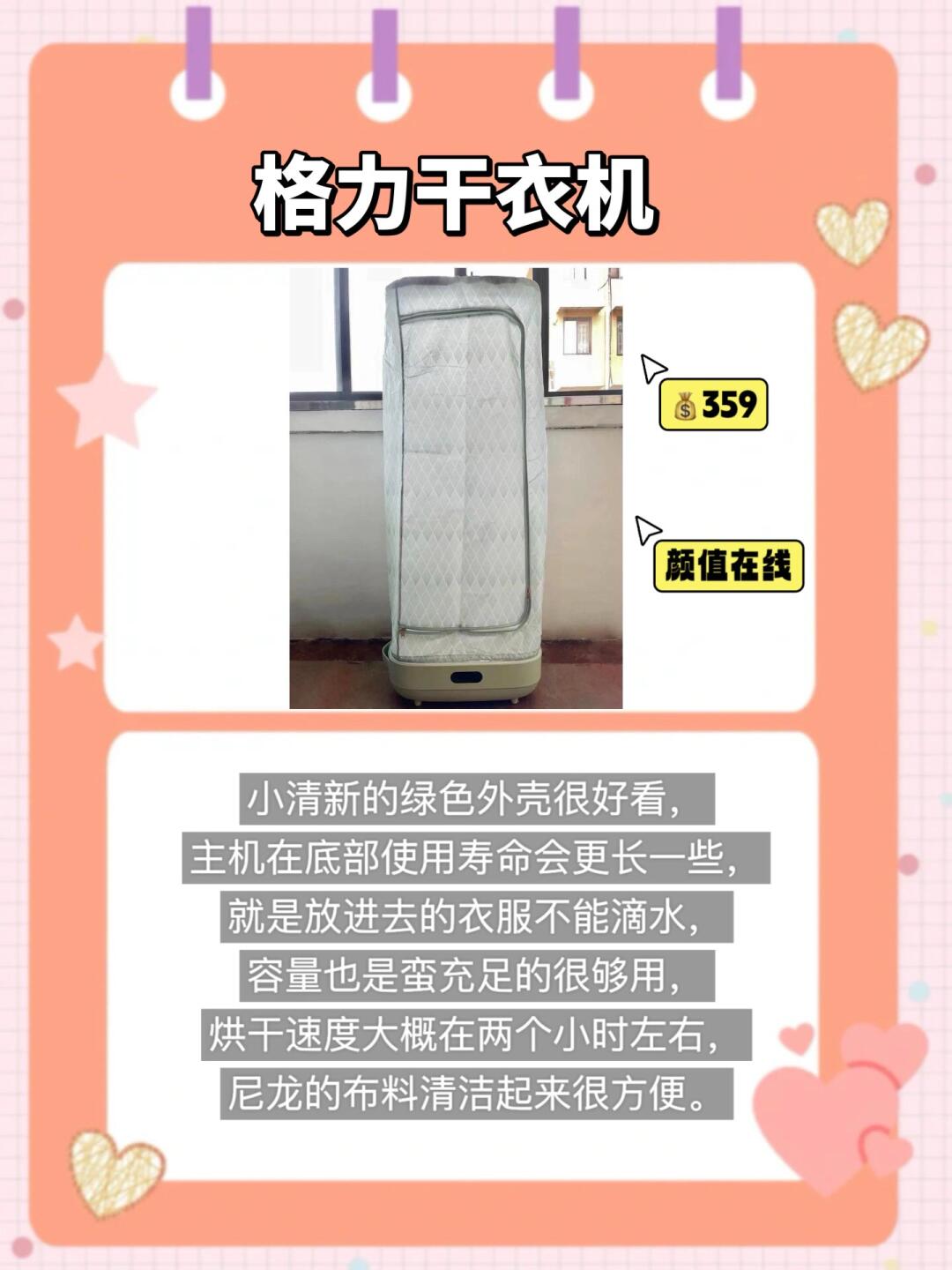格力电器获得发明专利授权：“干衣系统、干衣机及洗干衣一体机”