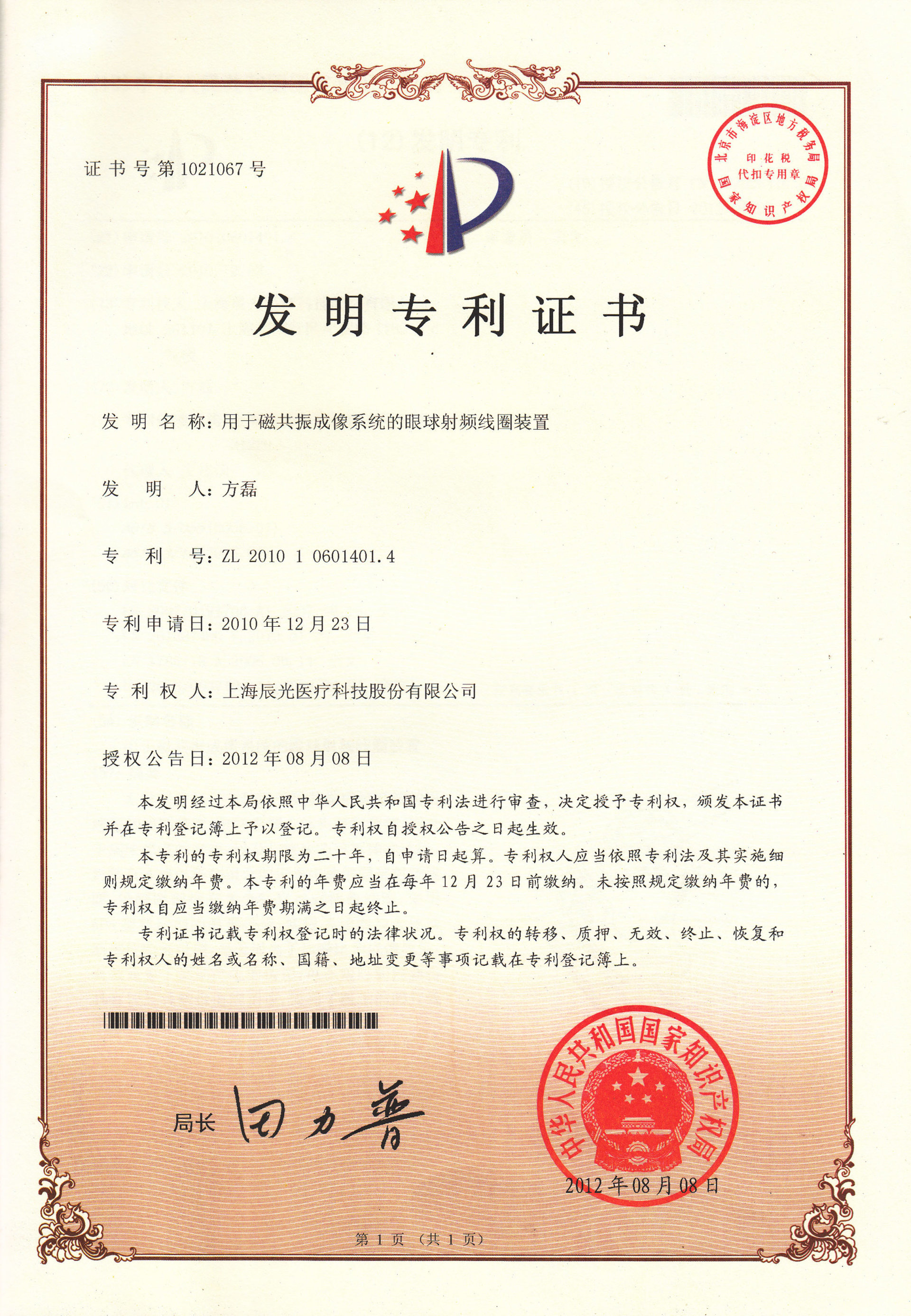 天地科技获得发明专利授权：“提高块煤率的方法”
