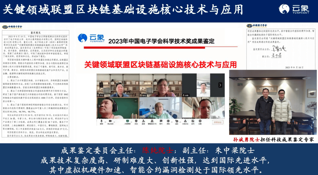 天融信：公司参与了多个金融行业客户的数字货币、跨境支付等关键基础设施安全建设项目