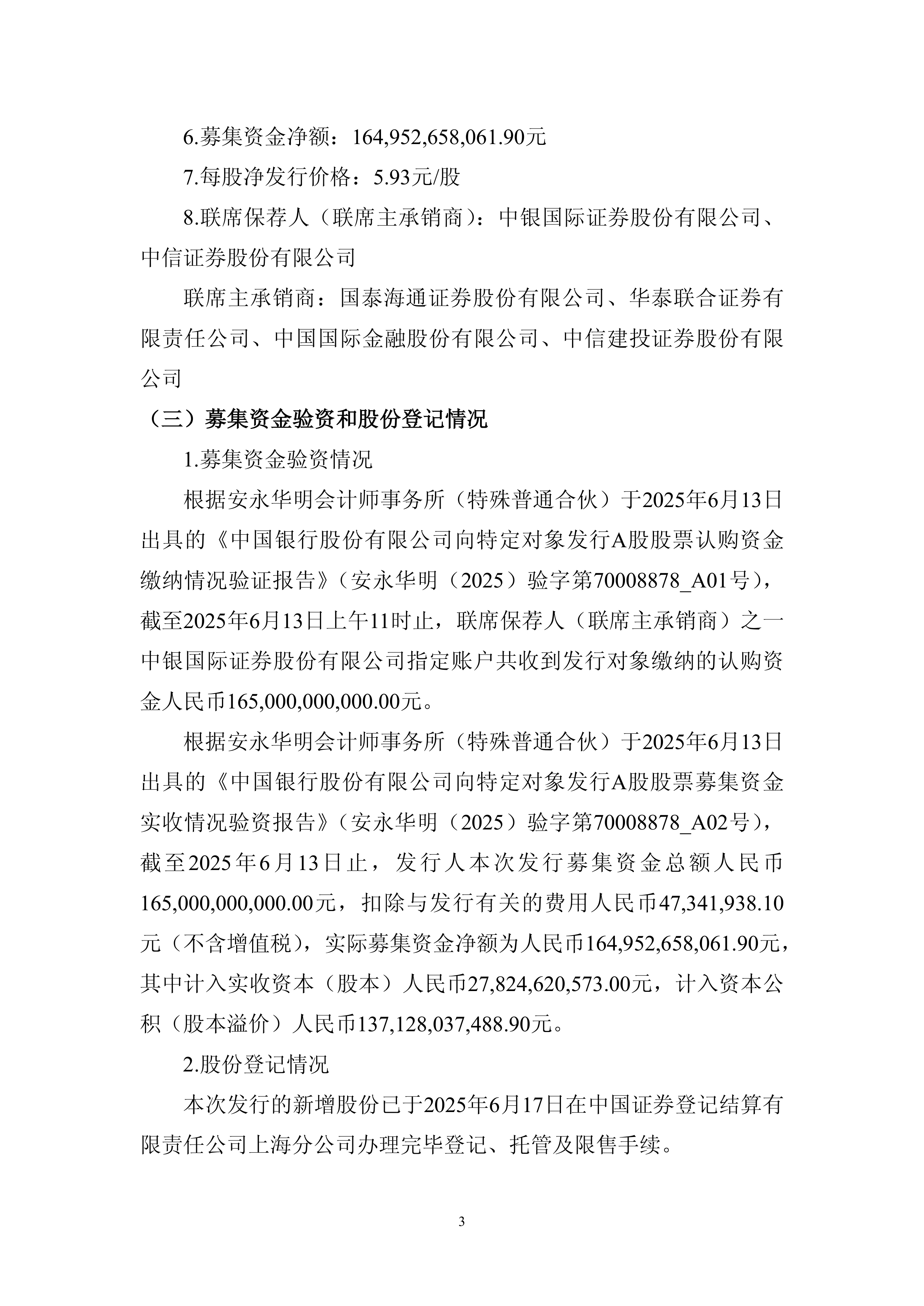 龙建股份：公司面向不特定对象发行可转换公司债券符合公司战略有利于公司的稳定发展