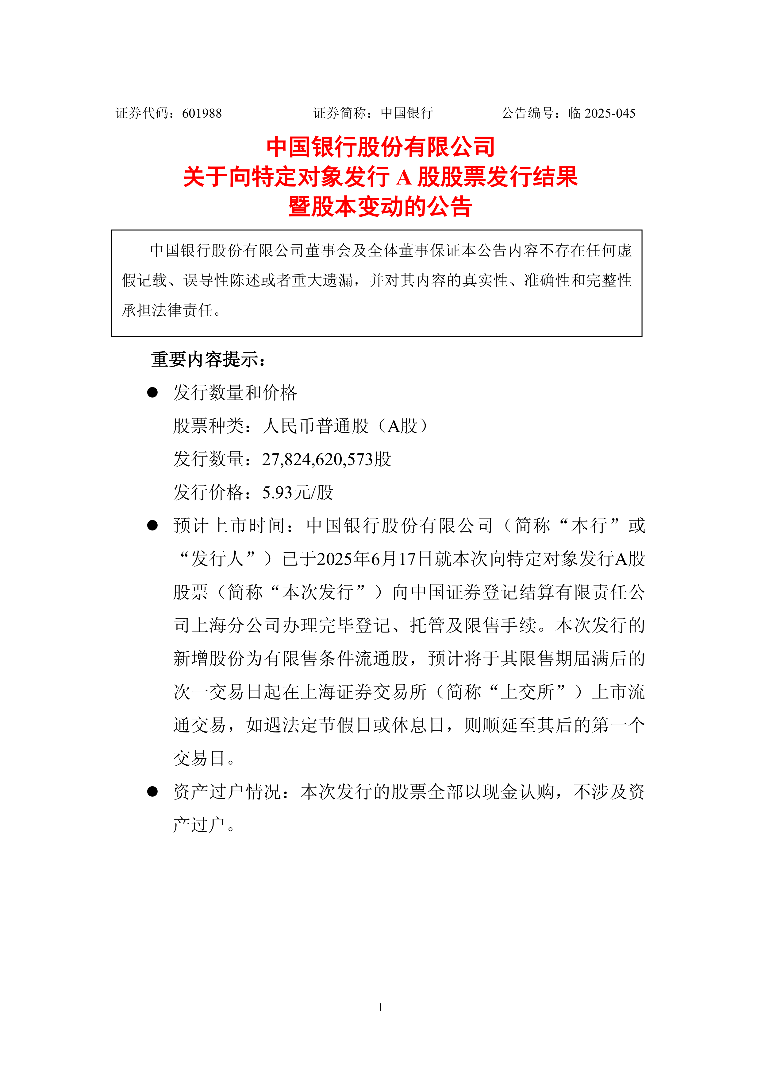 龙建股份：公司面向不特定对象发行可转换公司债券符合公司战略有利于公司的稳定发展
