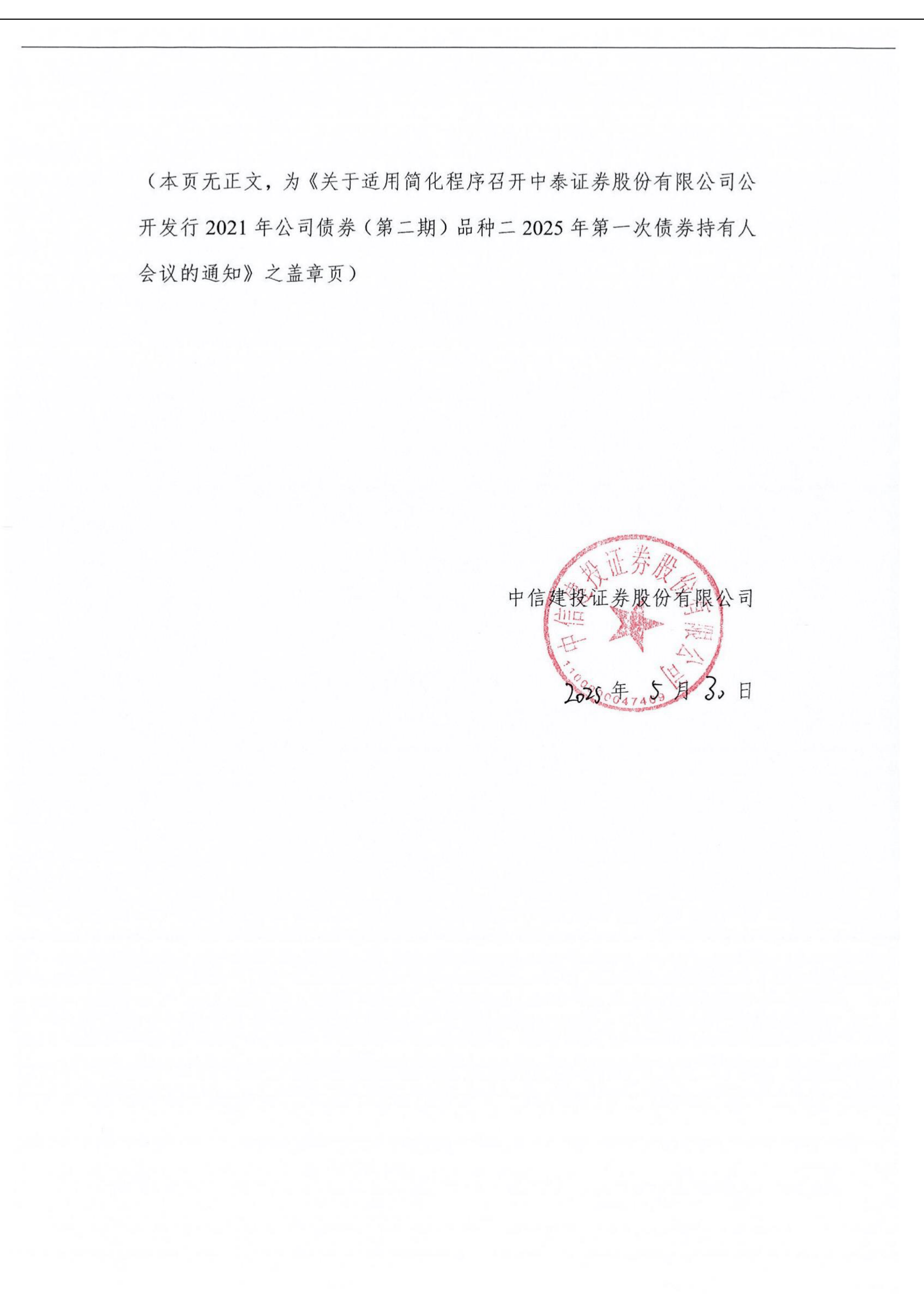 20方圆01：关于调整债券兑付安排的持有人会议表决时间发生变更