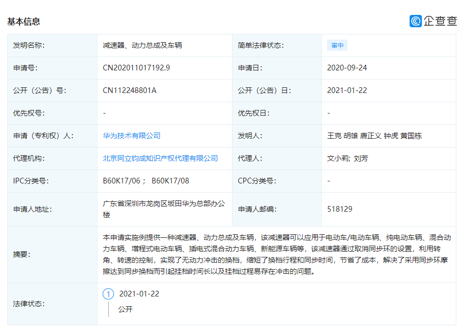 比亚迪获得实用新型专利授权：“隔膜整形装置和电池生产线”