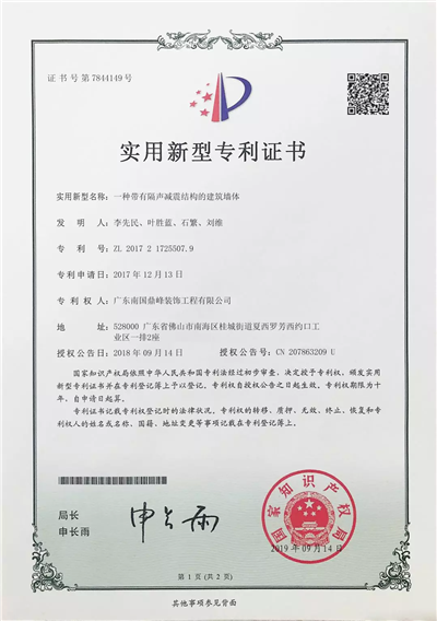 拓普集团获得实用新型专利授权：“一种新型的轴安装结构”