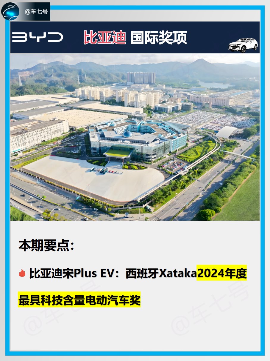 比亚迪获得实用新型专利授权：“隔膜整形装置和电池生产线”