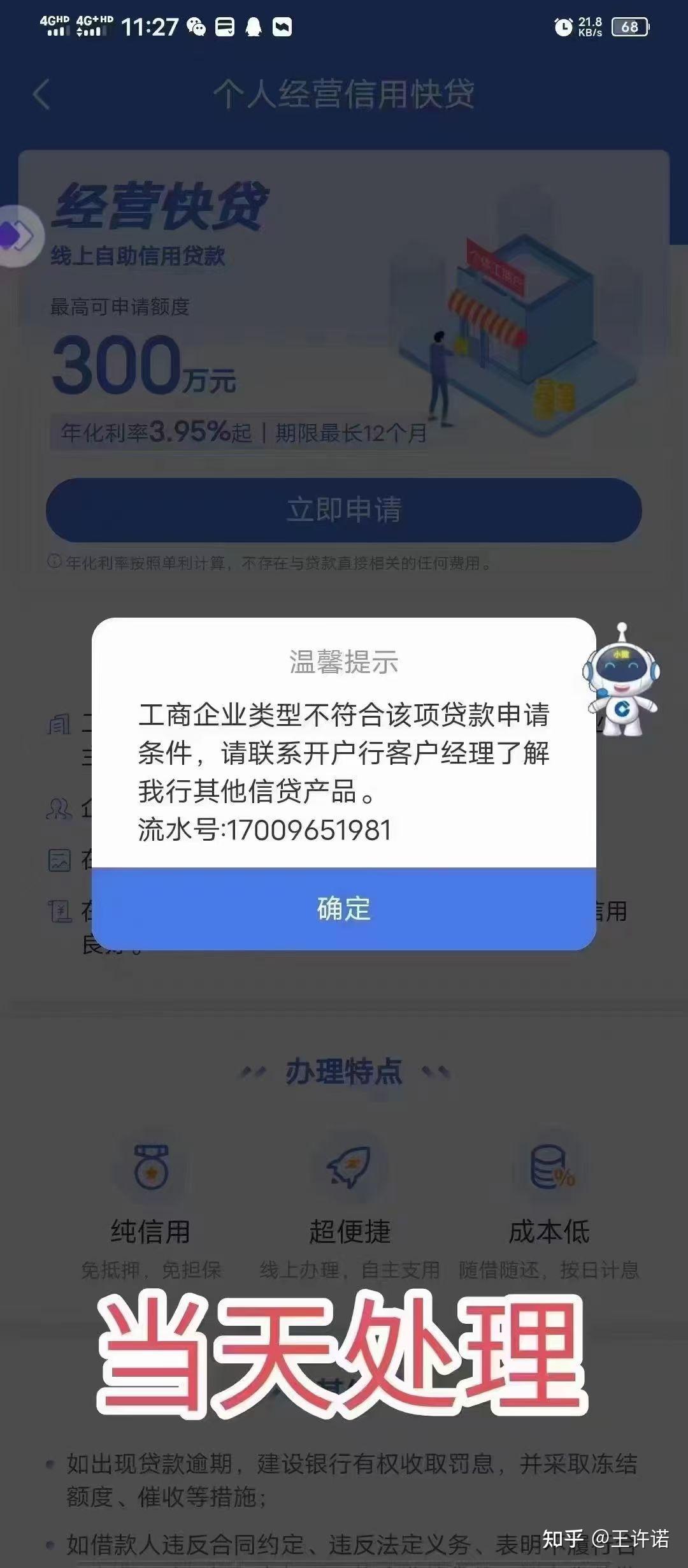 建设银行：精准服务小微企业，畅通金融惠企“最后一公里”
