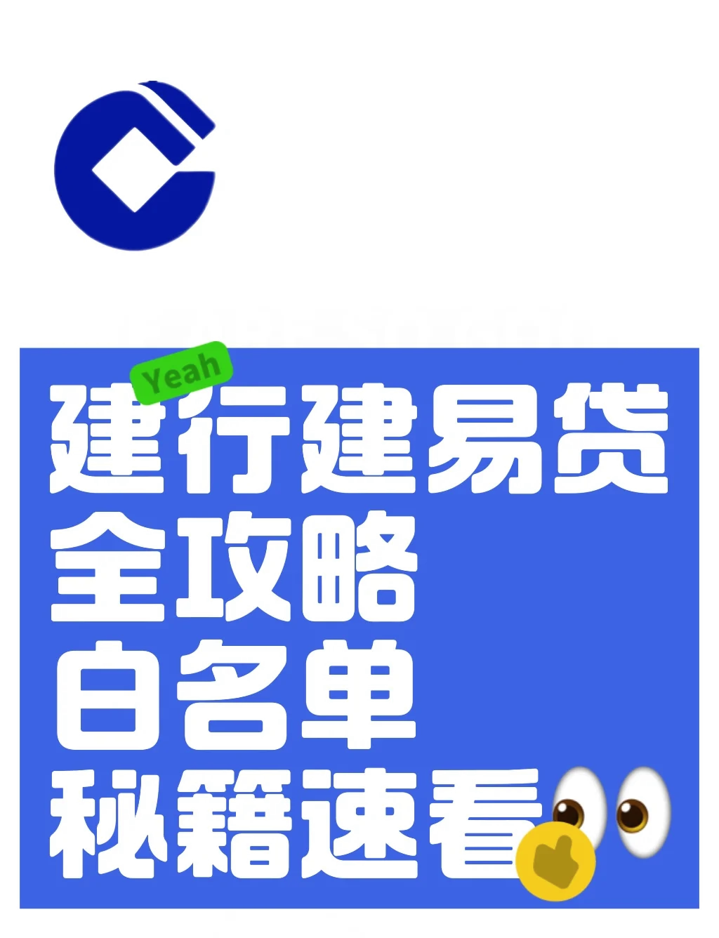 建设银行：精准服务小微企业，畅通金融惠企“最后一公里”