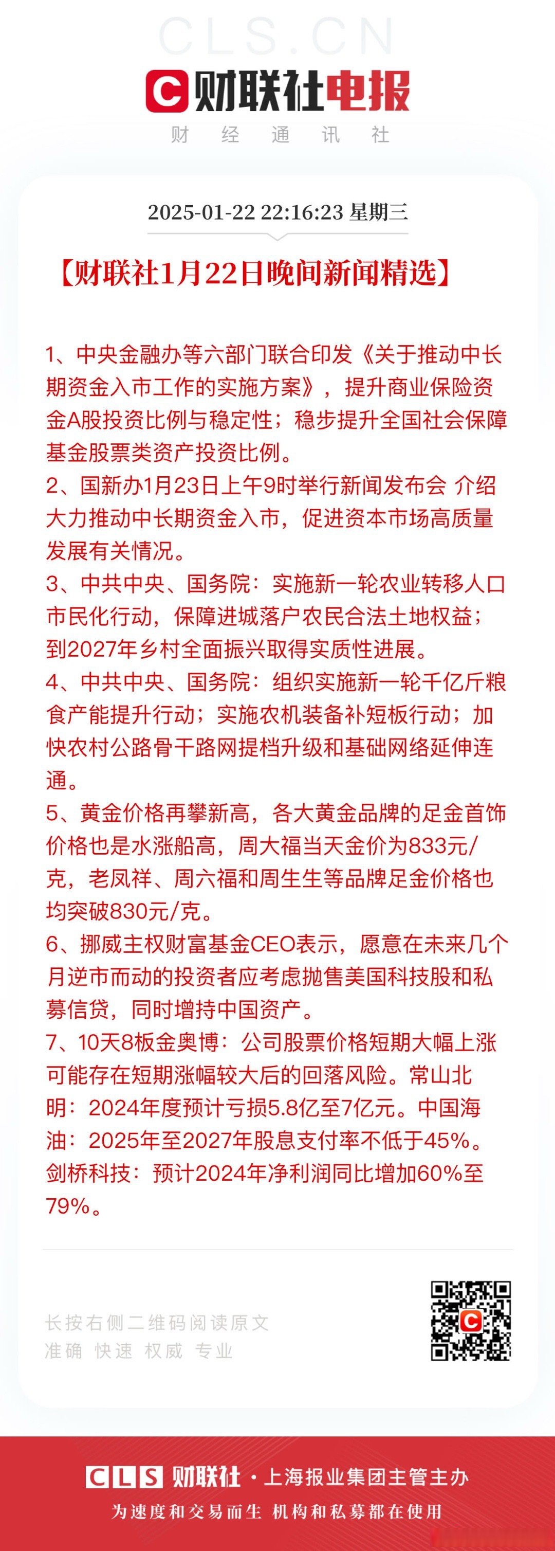 货币市场日报：6月24日