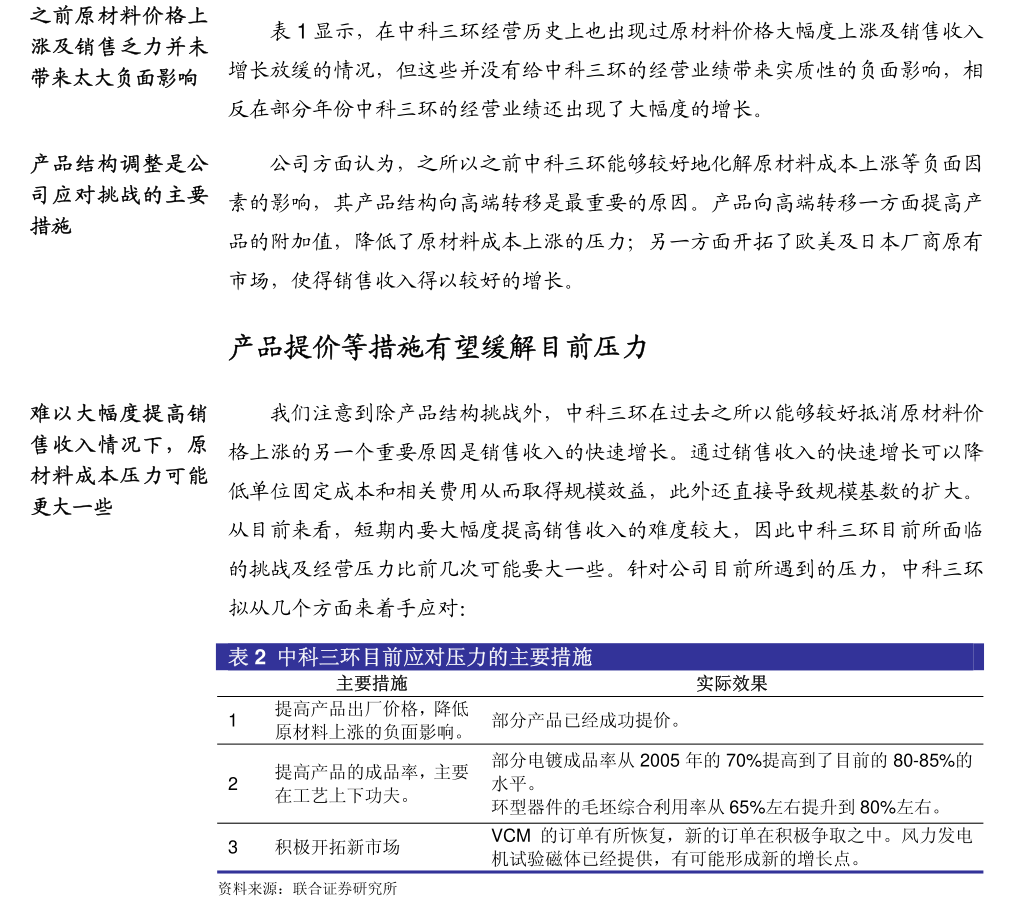 广大特材(688186.SH)：预计半年度净利润同比增加367.51%左右