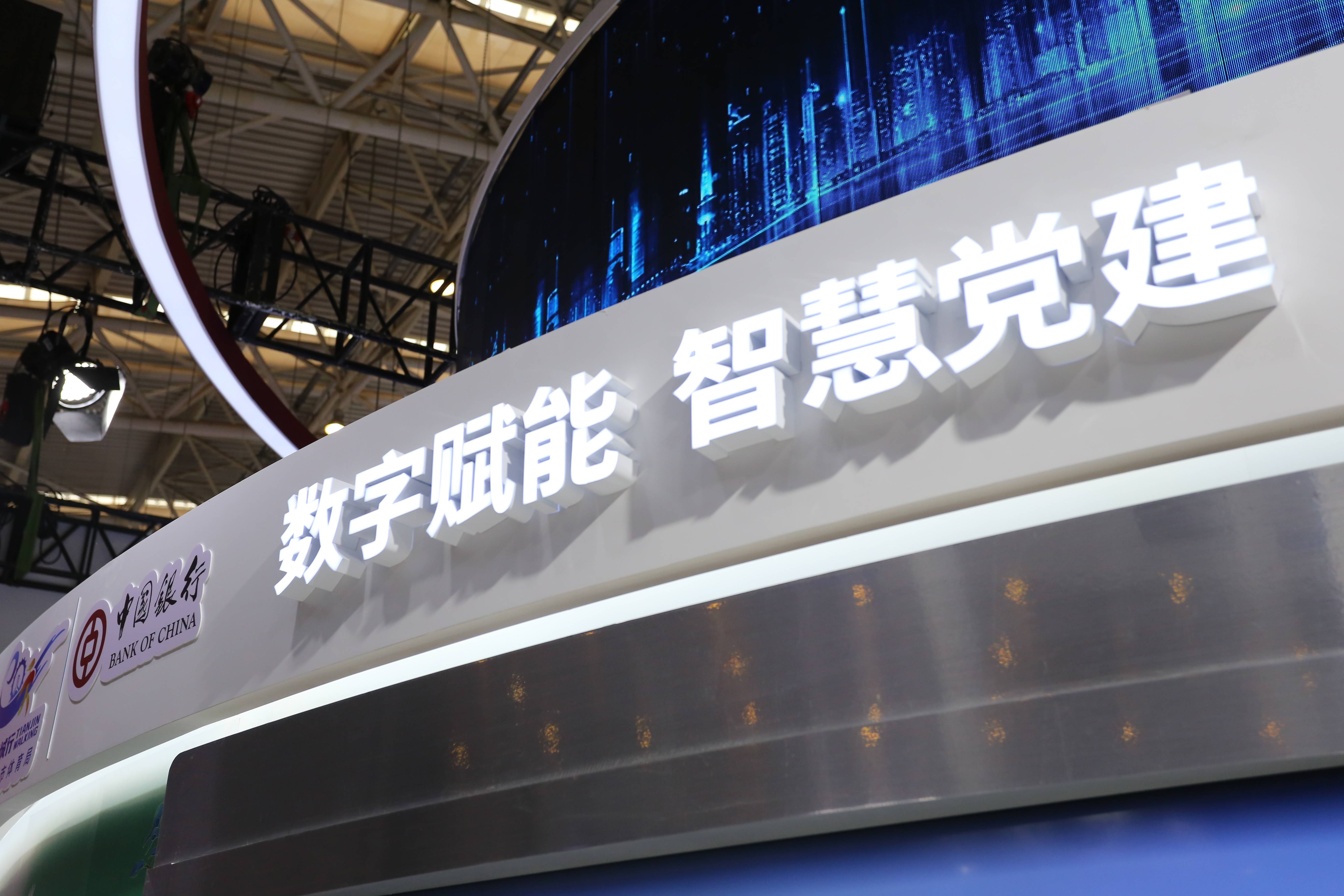 中国银行获得发明专利授权：“银行自助终端的界面展示处理方法及装置”