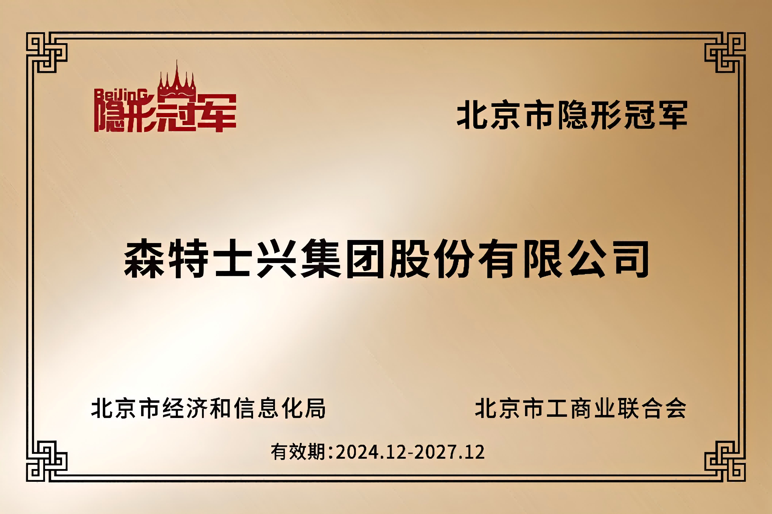 森赫股份：继续深化海外合作提升国际竞争力
