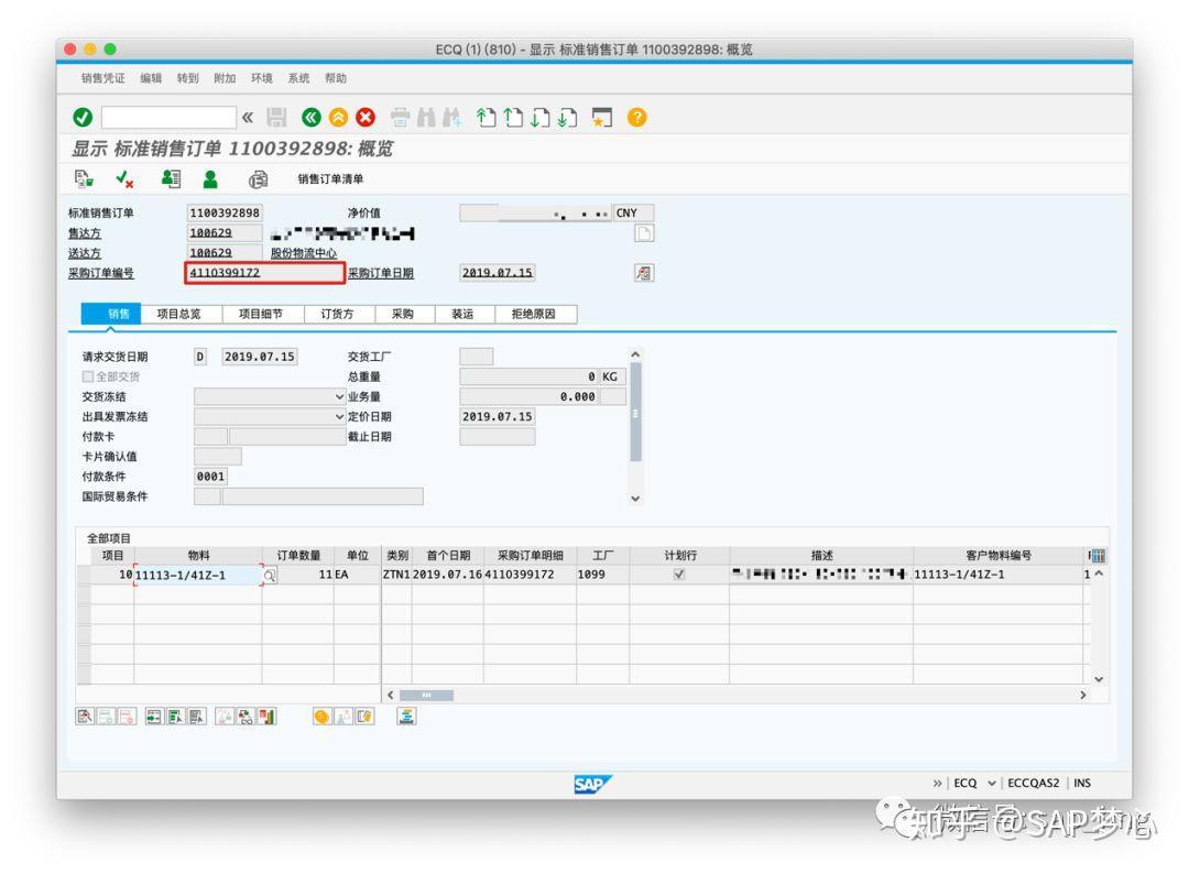 辉煌科技：公司日常生产经营中获取销售订单事项