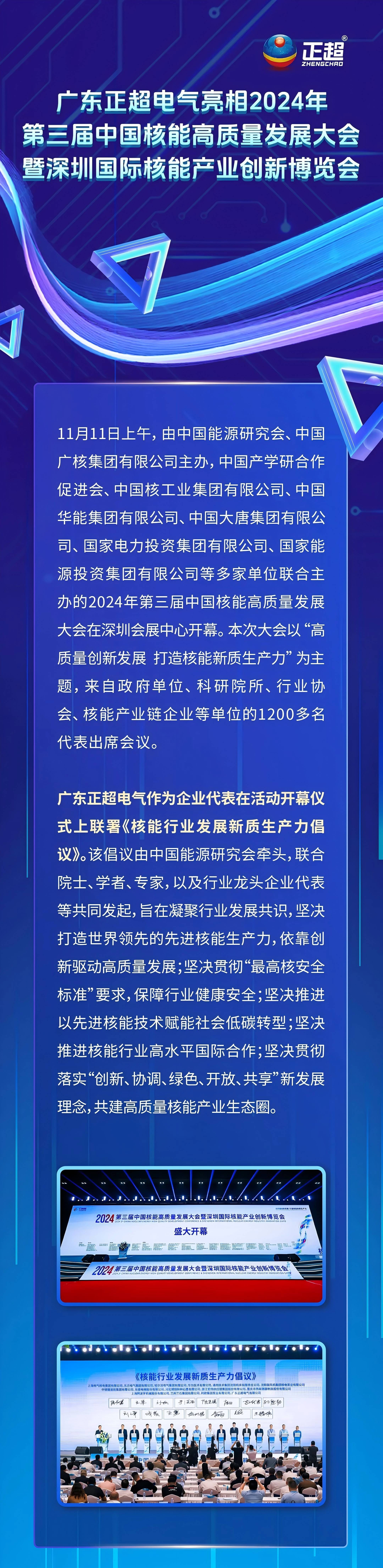 君正集团：450MW光伏发电项目已实现全容量并网发电