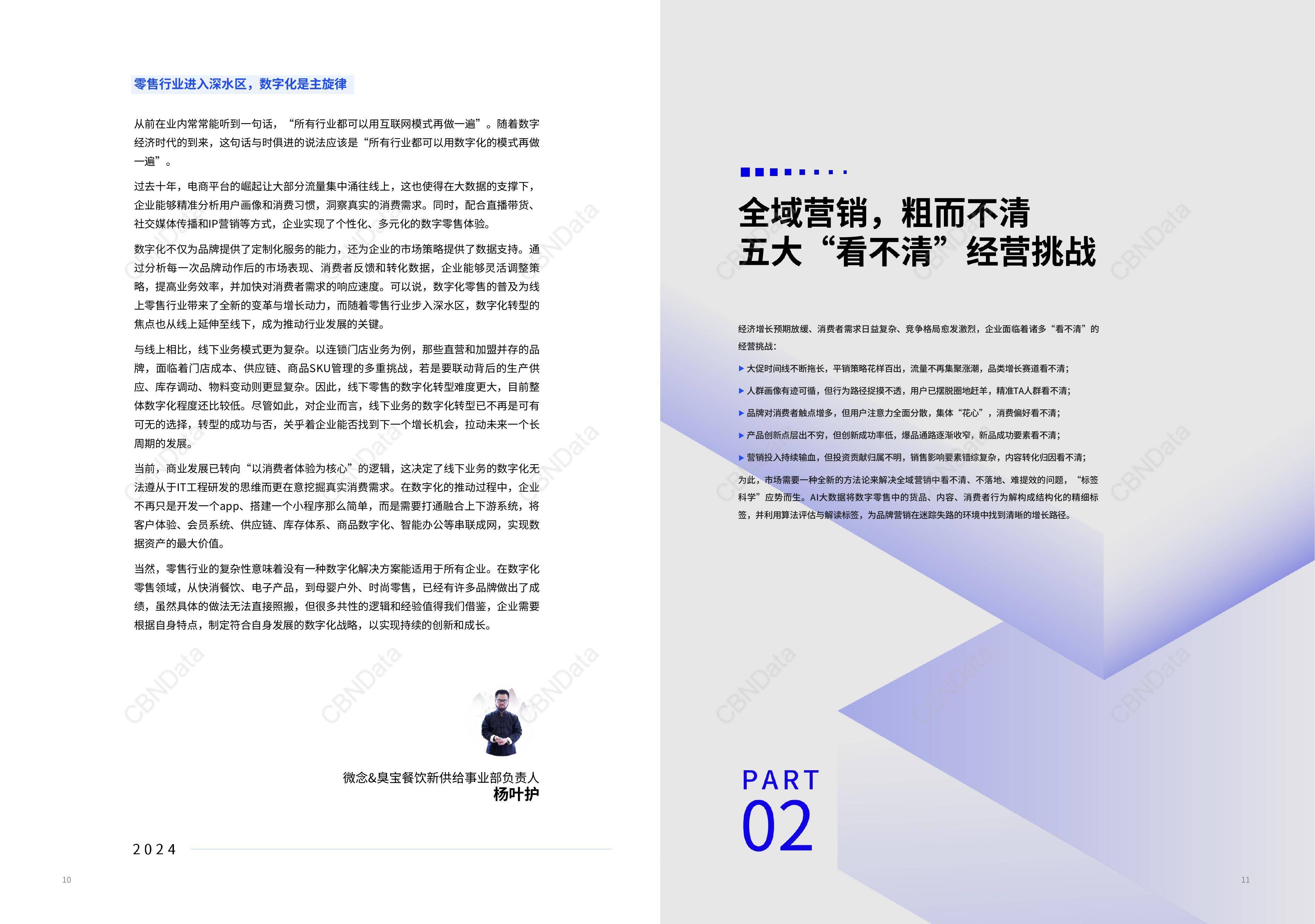 大商所发布《服务实体经济白皮书（2024）》