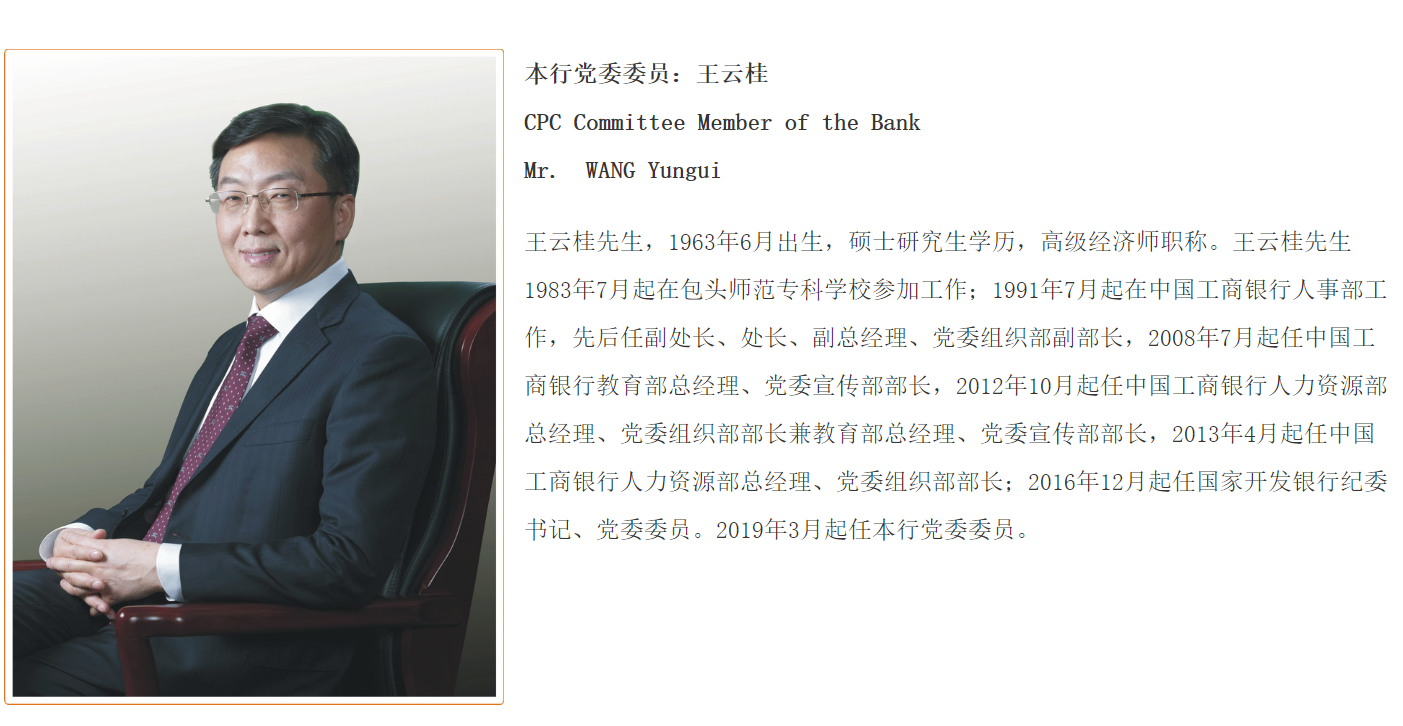 邢台银行董事长吕文联任职资格获批