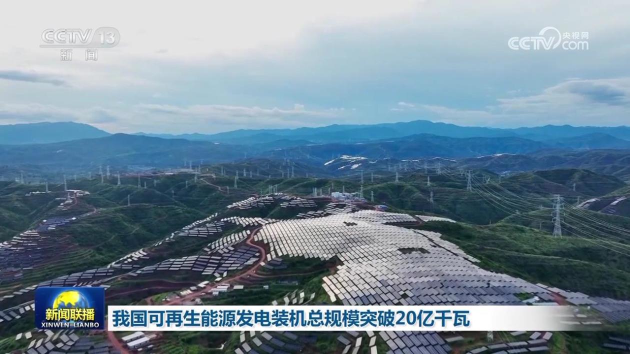 国家能源局：截至4月底全国累计发电装机容量34.9亿千瓦 同比增长15.9%