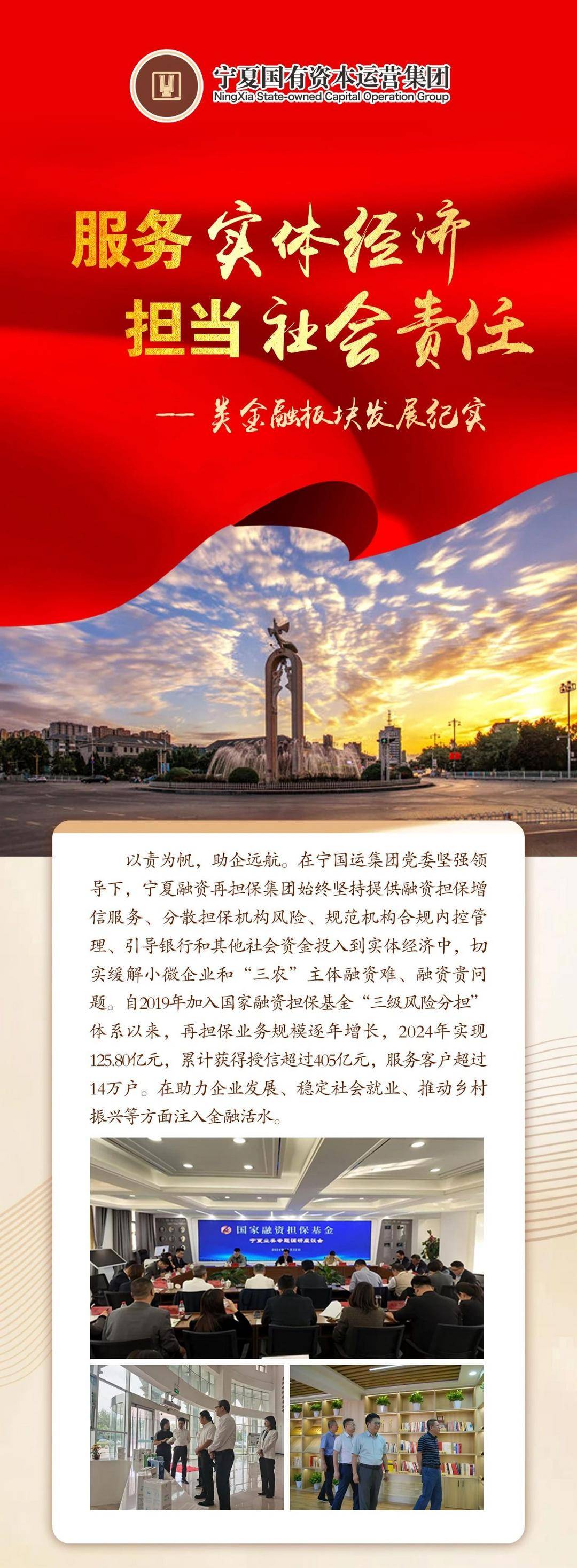 北京国管构建科技金融生态圈 助力打造债市“科技板”首都样本