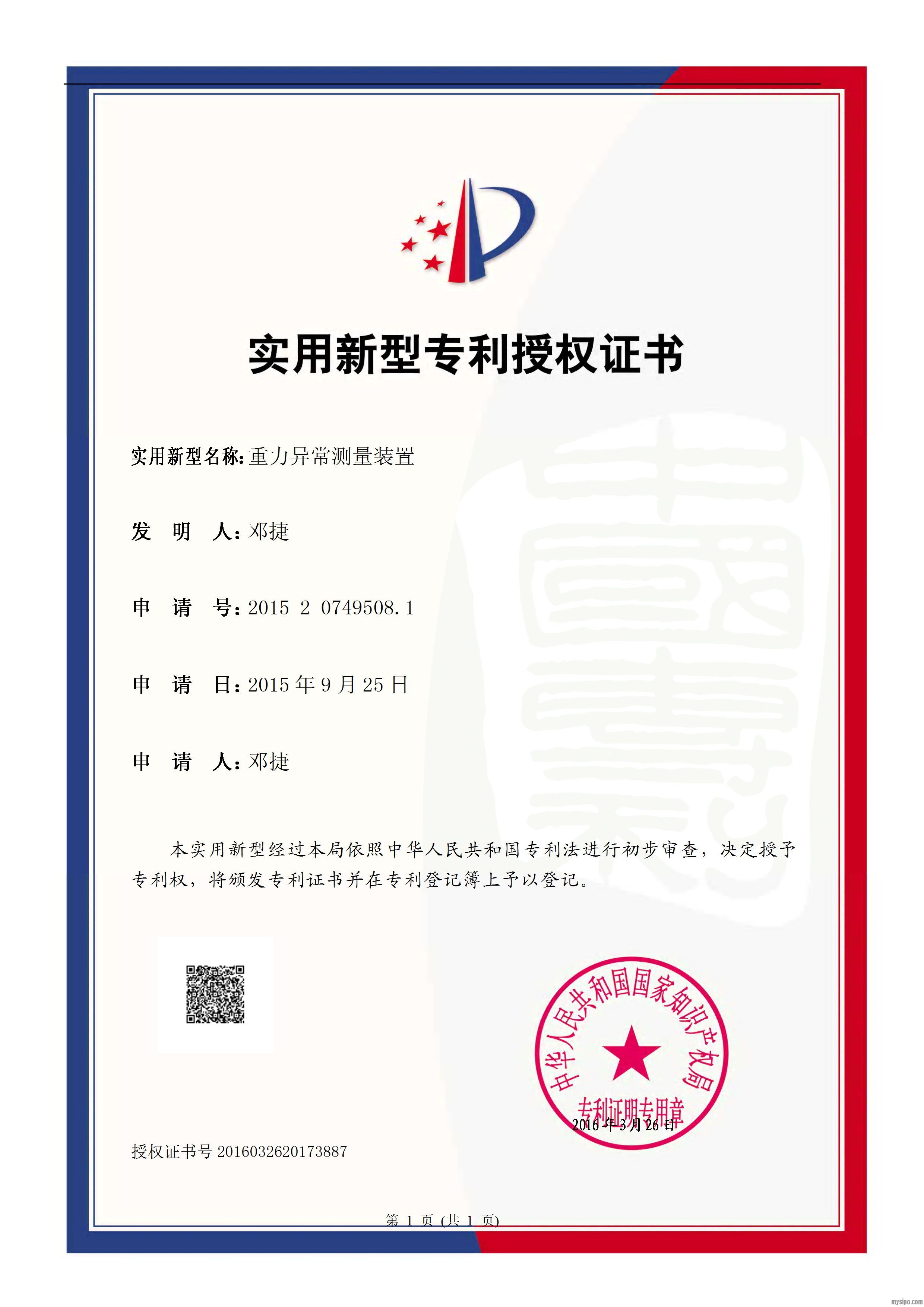 中集环科获得实用新型专利授权：“罐箱及其连接装置”