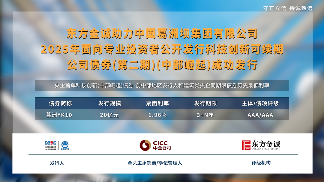 天津市首单民营股权投资机构科技创新债券成功发行
