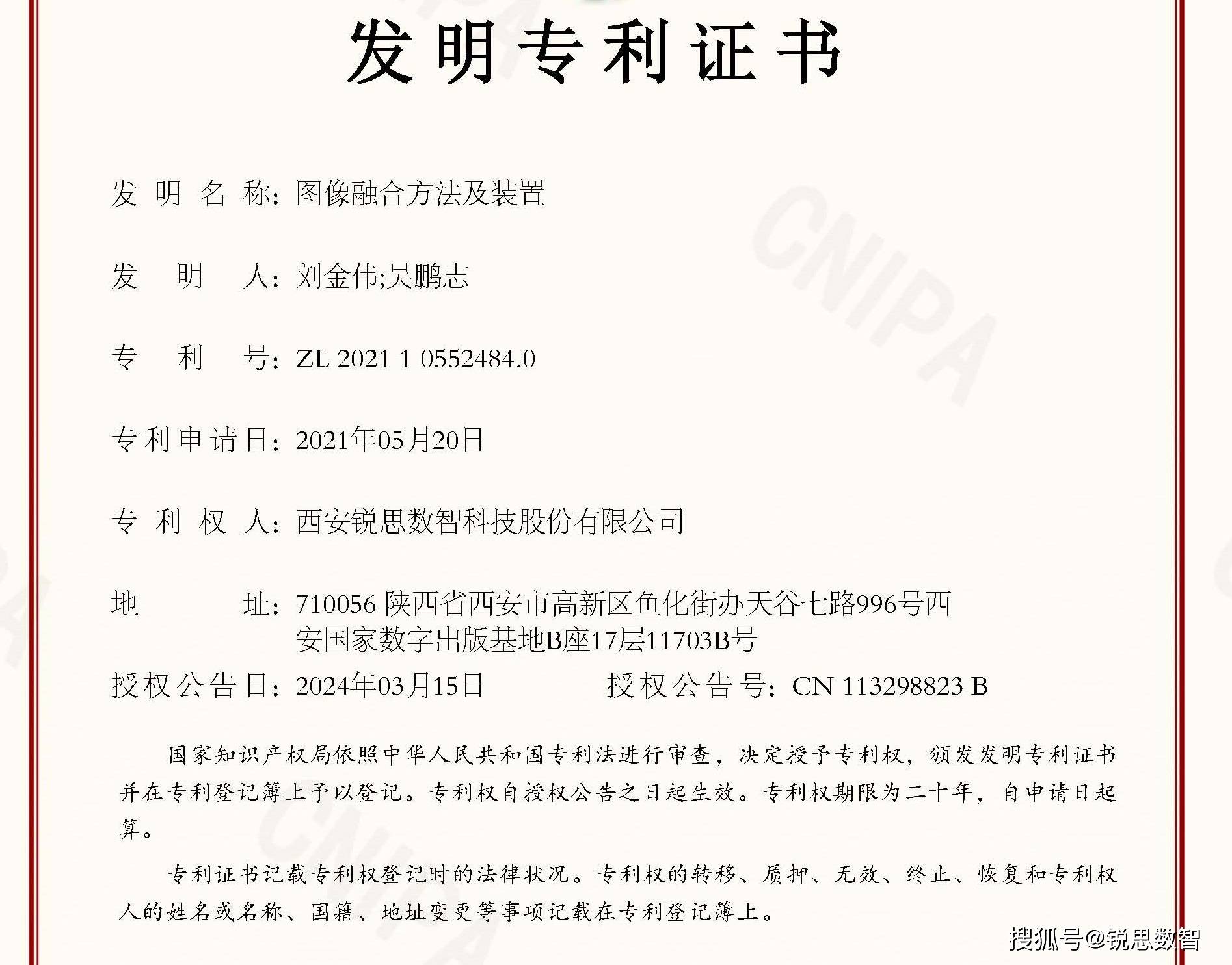 舒华体育获得外观设计专利授权：“多功能训练器（SH-G6825）”