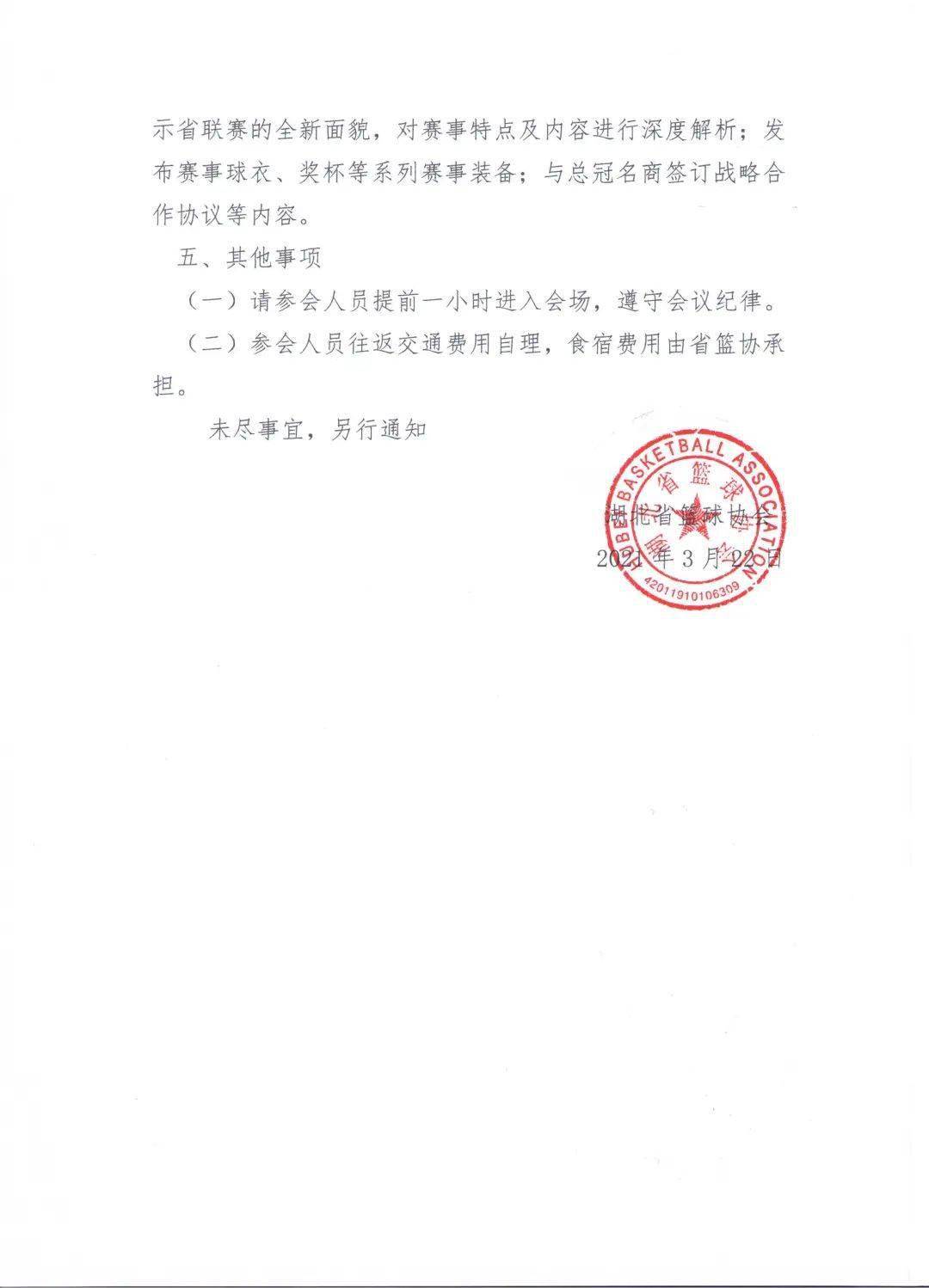 湖北襄阳农商银行被罚185万：因违规开展资产管理产品投资等