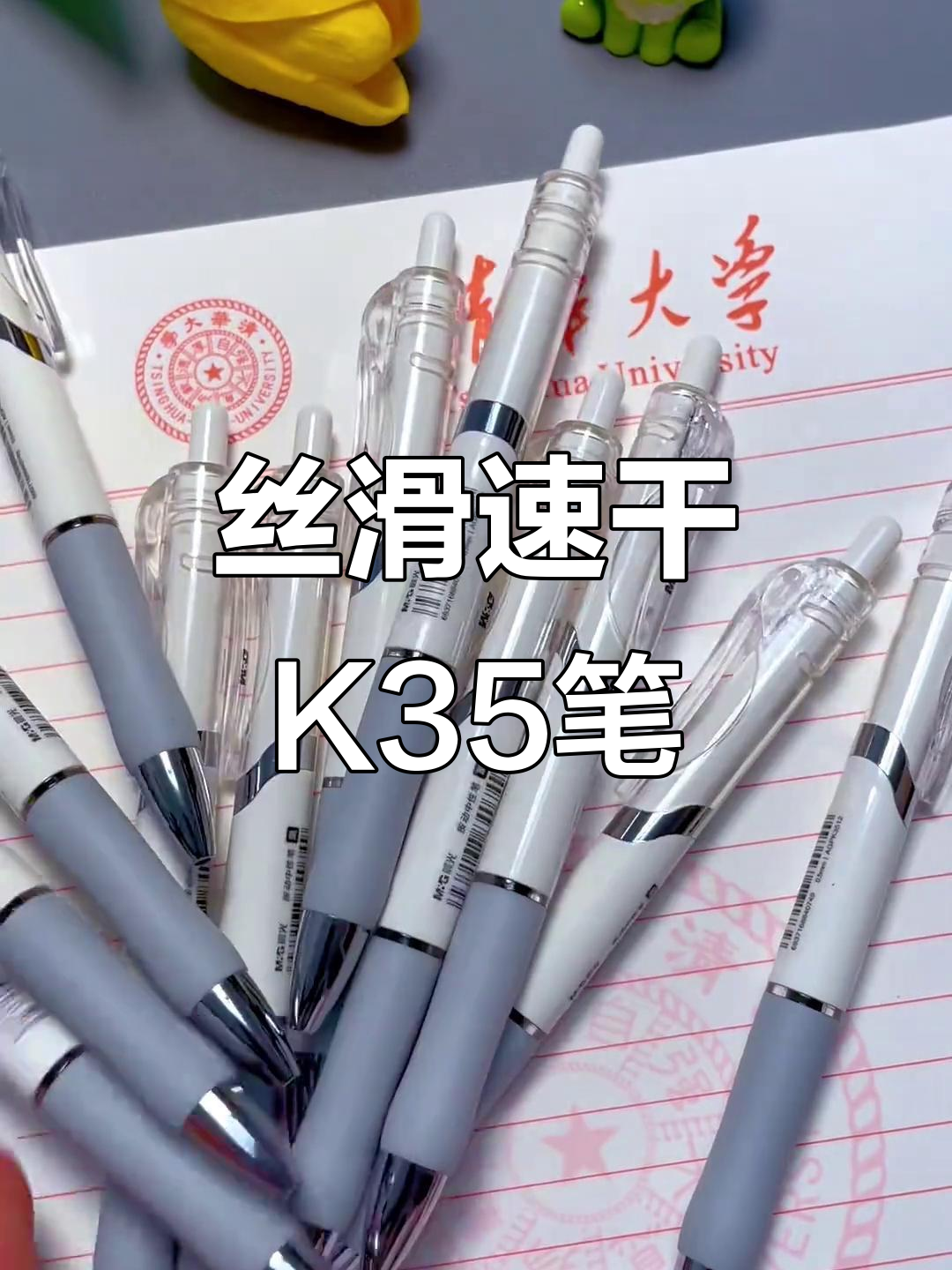 晨光股份获得实用新型专利授权：“中性笔”