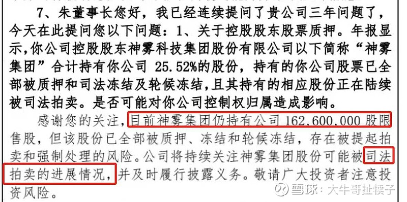 10多家出险房企债务重组或重整获批！民企发行海外债破冰
