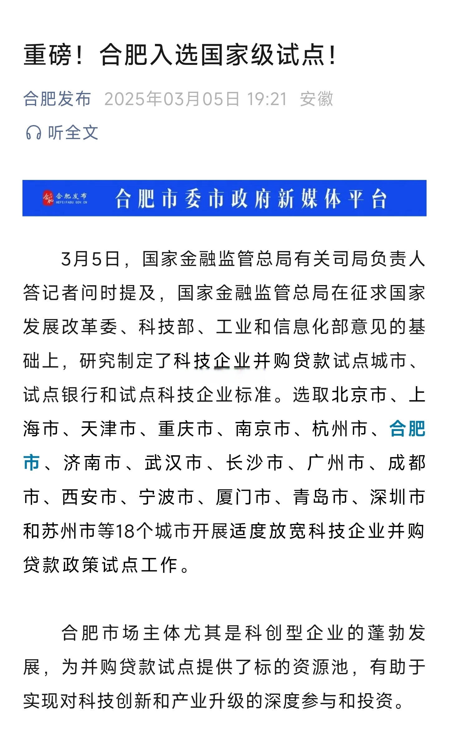 金融监管总局将研究出台专门城市更新项目贷款管理办法