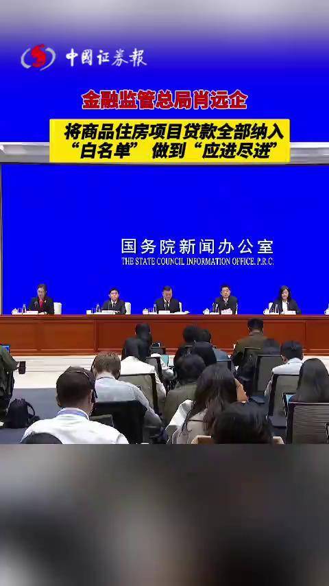 金融监管总局将研究出台专门城市更新项目贷款管理办法