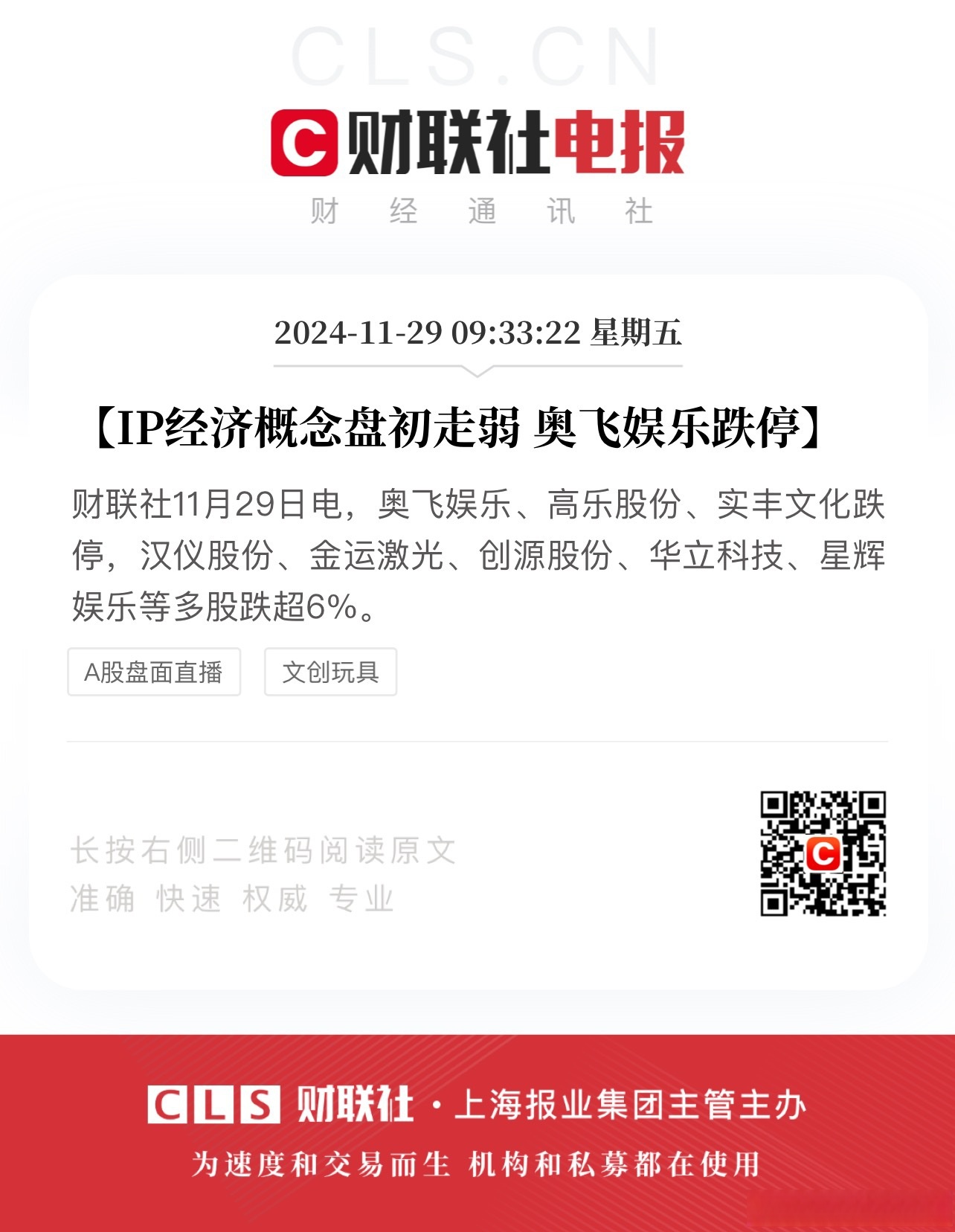 盛弘股份：截至2025年6月20日股东户数为35770户