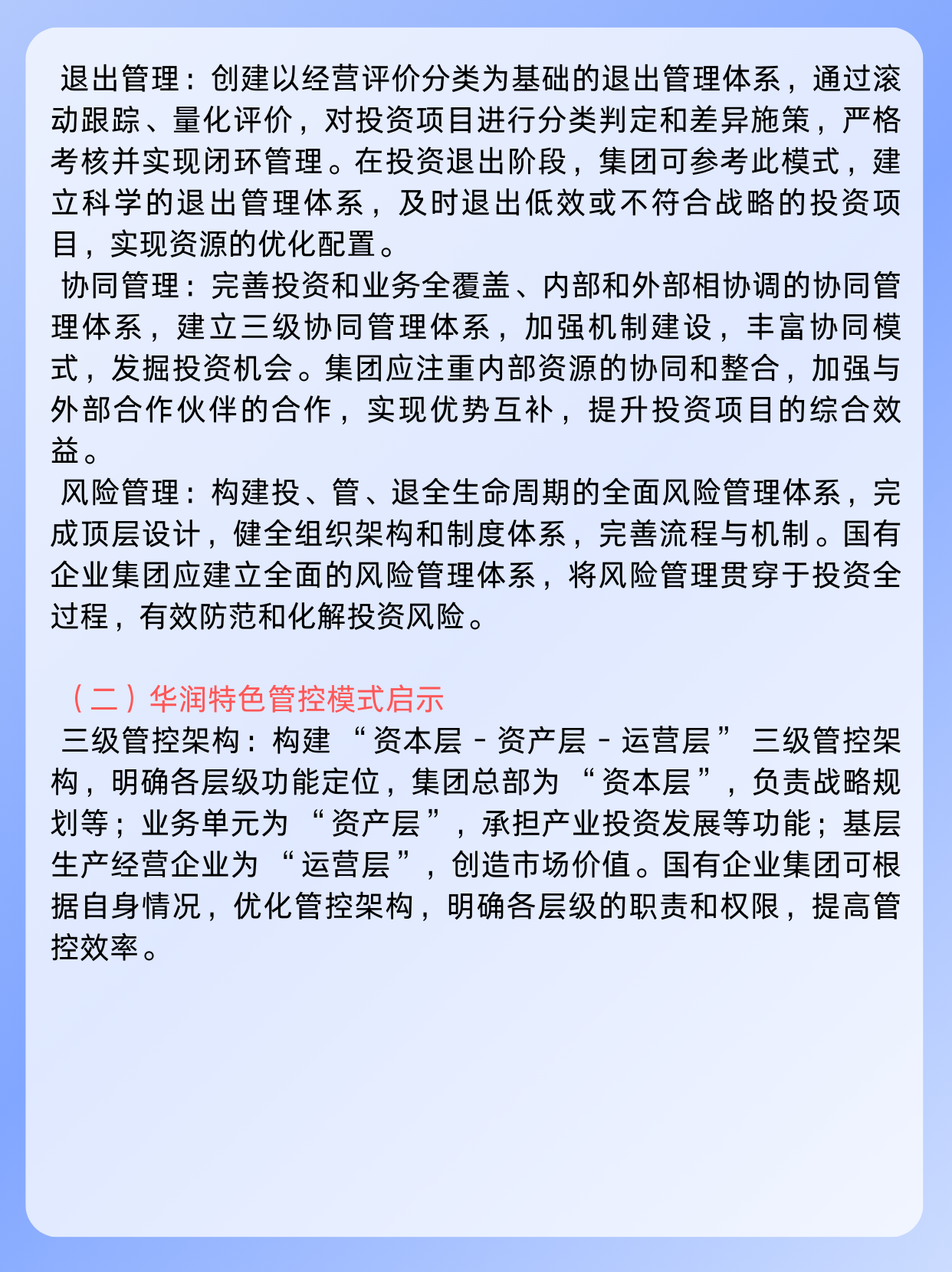 首批民营创投机构科创债落地 风险分担机制走向多元