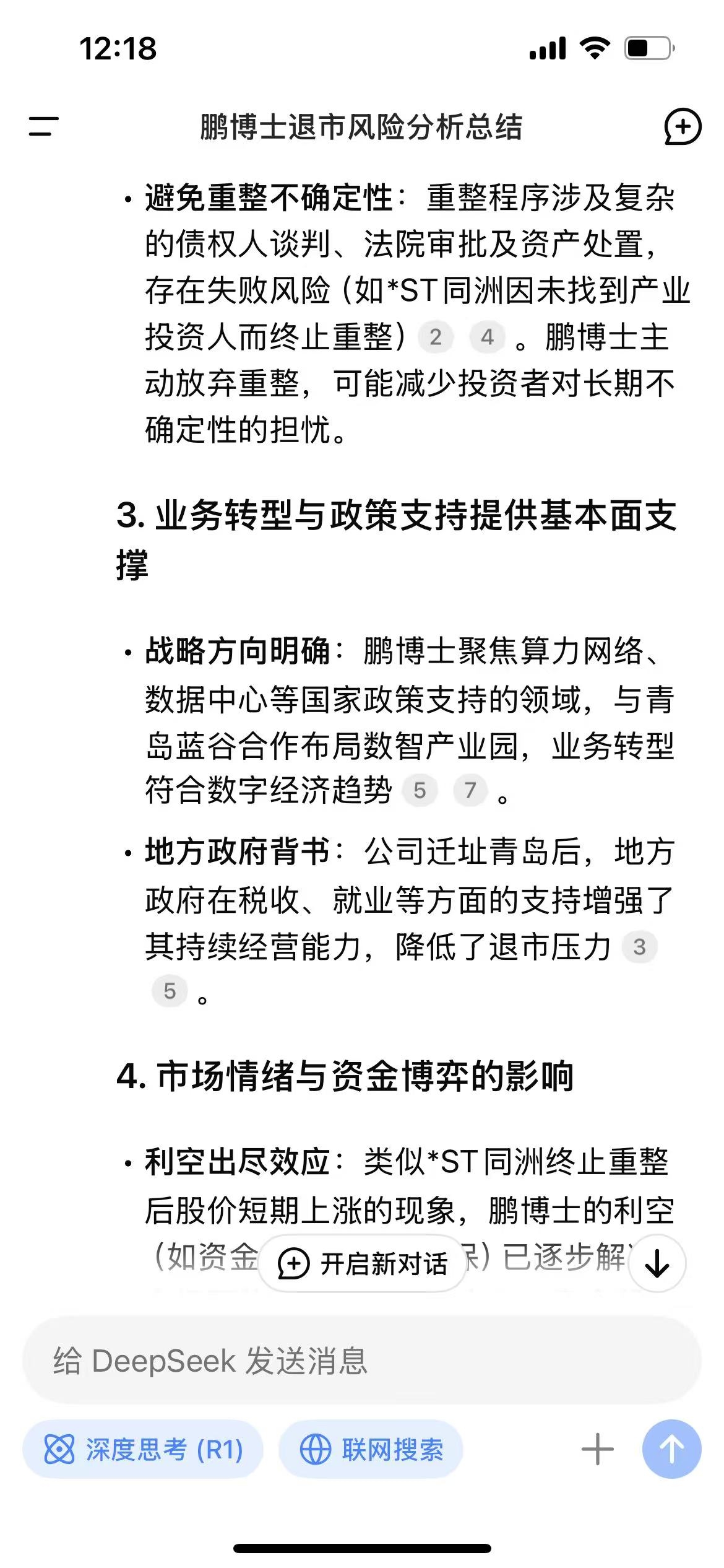 ST晨鸣获得发明专利授权：“一种高强度透明抗菌超薄纸及其制备方法”