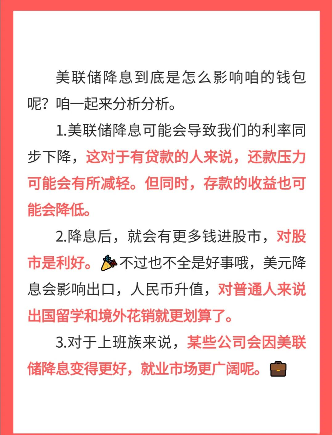 美联储，突发！降息，传出大变数！