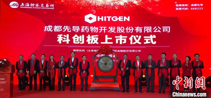 成都先导获得发明专利授权：“Menin抑制剂及其用途”