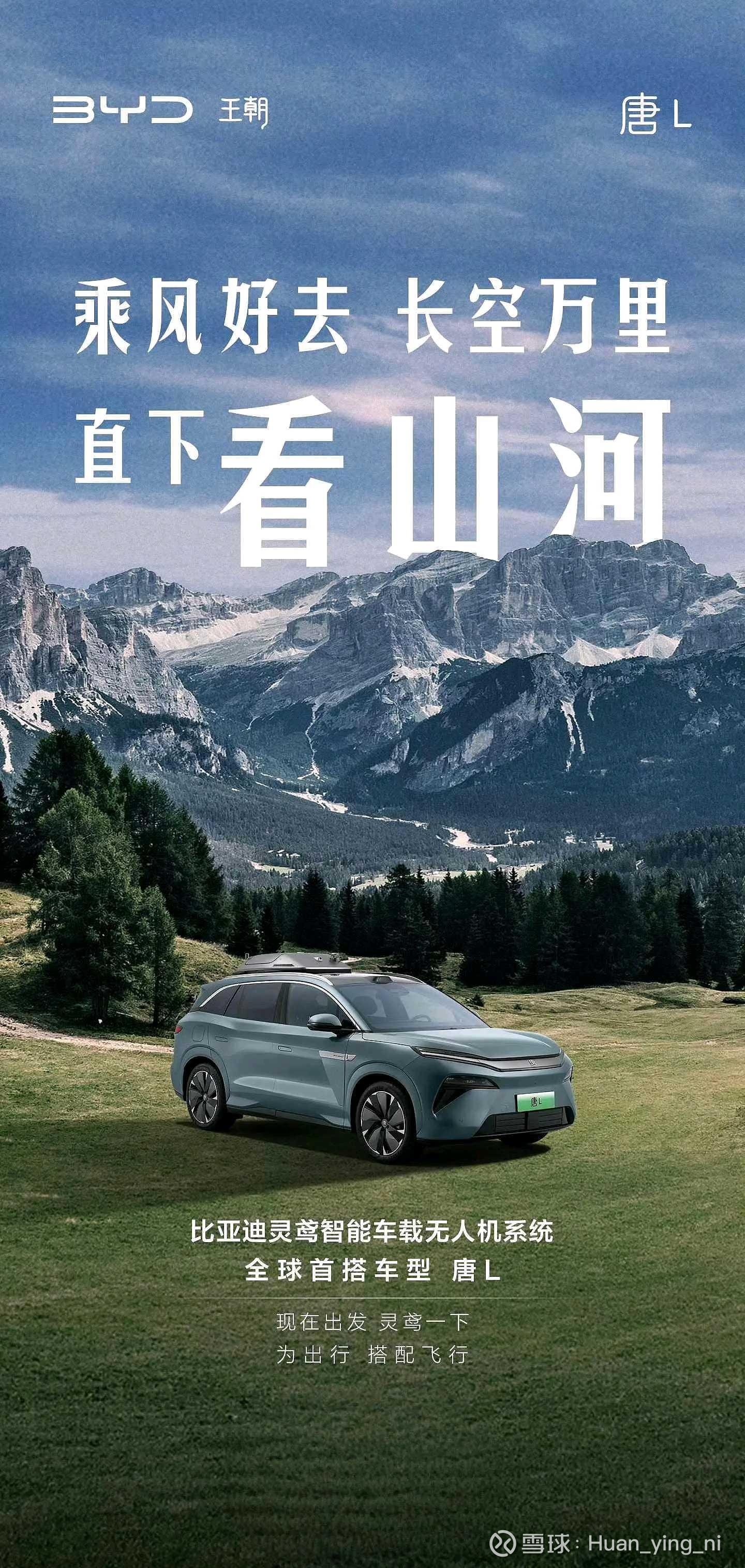 比亚迪：多品牌策略促进高质量发展