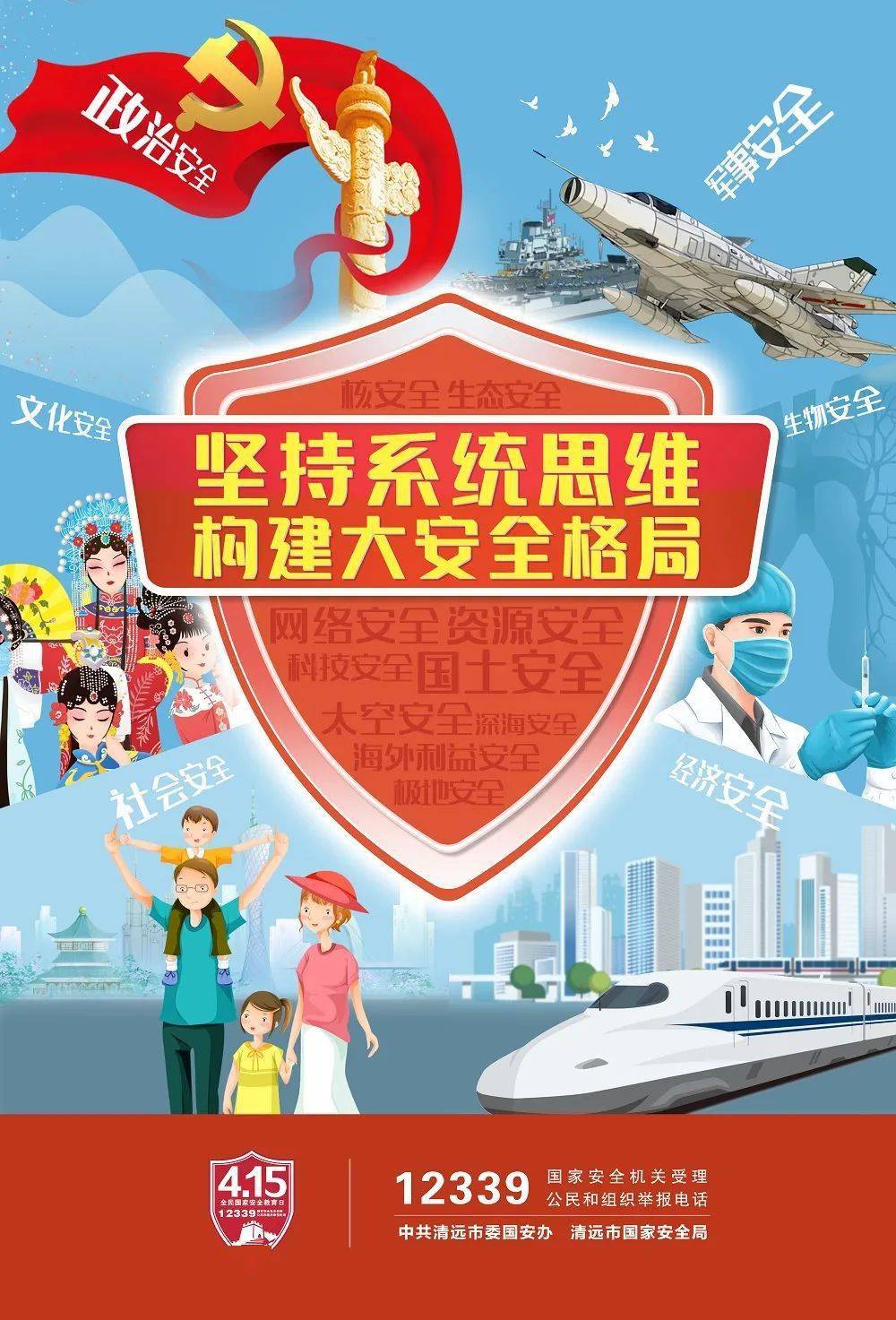 北京保险业积极落实行业倡议 多维度筑牢金融消费者保护屏障 　　