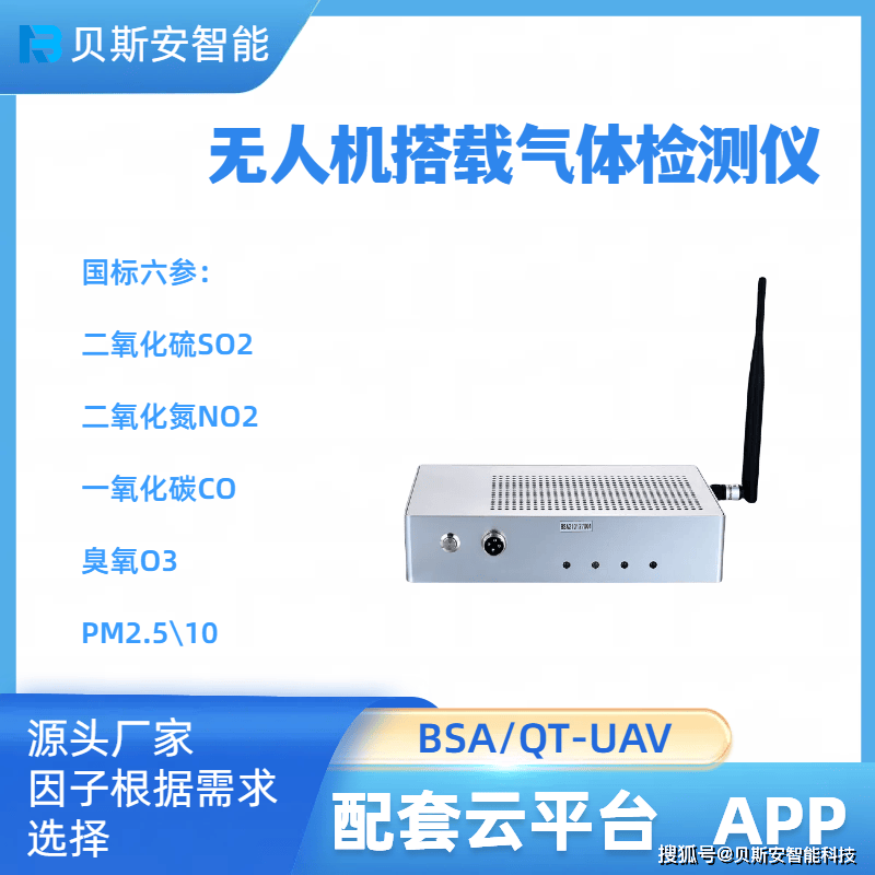 华测检测：提供机器人及无人机多领域检测服务