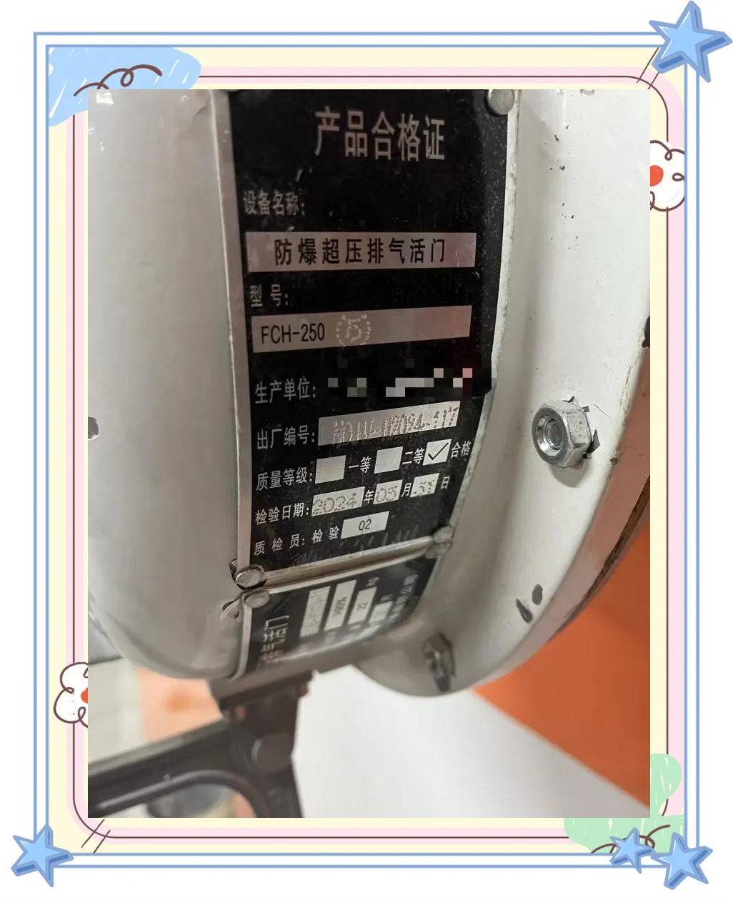 地铁设计获得发明专利授权：“一种带调平装置的分体式结构轻质高强人防门及制造方法”