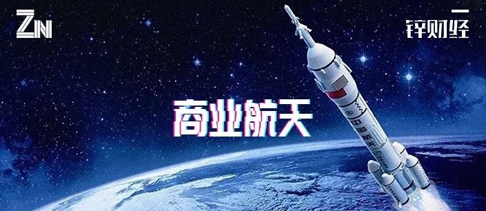 北京商业航天保险共保体首个服务项目成功发射 投保周期缩短20%、提供近亿元风险保障 　　