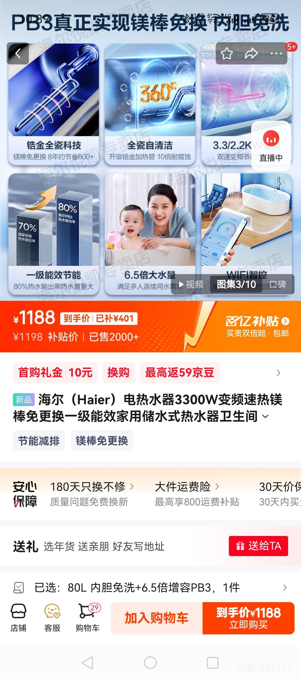 海尔智家获得发明专利授权：“流动方向的确定方法和装置、存储介质及电子装置”