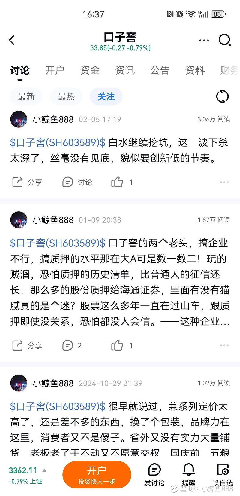 口子窖（603589）2024年年度权益分派：每股派现1.30元，7月7日发放