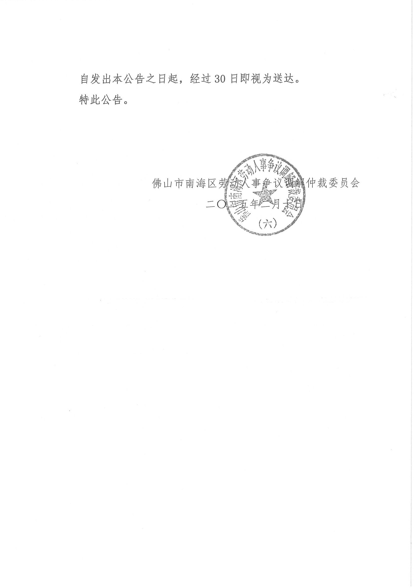 【企业动态】新大正新增1件判决结果，涉及提供劳务者受害责任纠纷