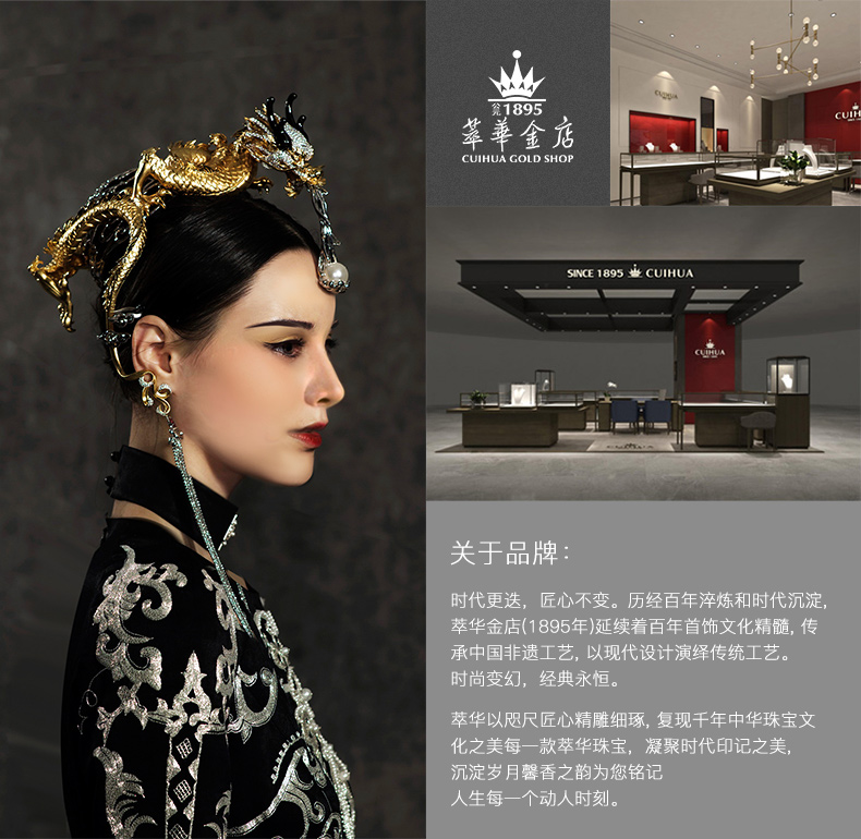 萃华珠宝：公司目前有生肖马的金饰产品