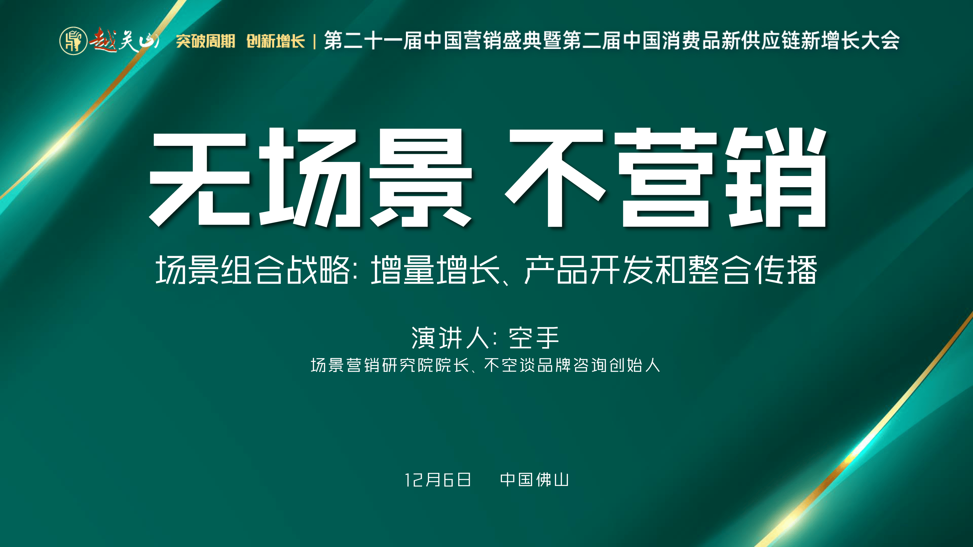 因赛集团：参与多领域品牌营销策划项目