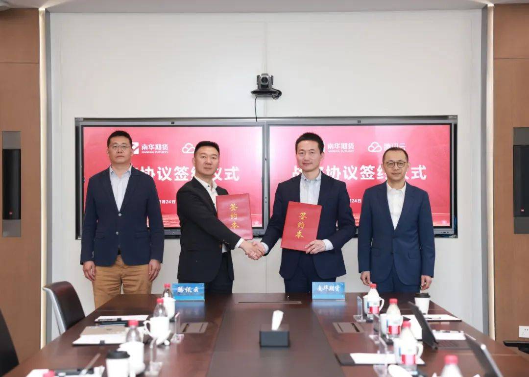 长亮科技：公司跟腾讯云有长期战略合作关系