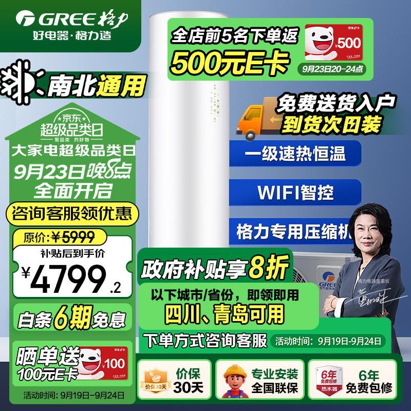 格力电器获得发明专利授权：“双WIFI网络中的应用接入方法、装置、设备及介质”