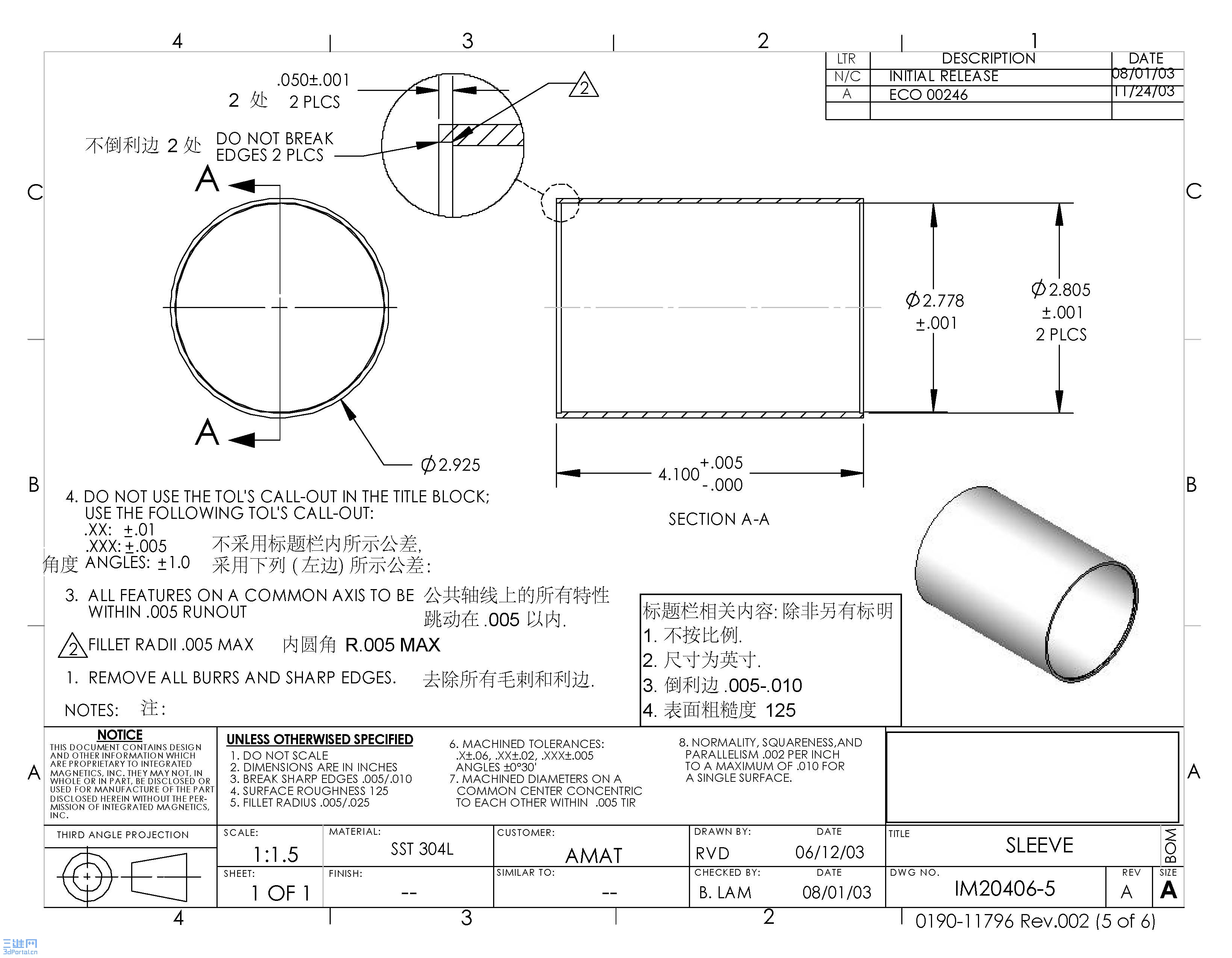 宁德时代公布国际专利申请：“一种紧固工装及加工设备”