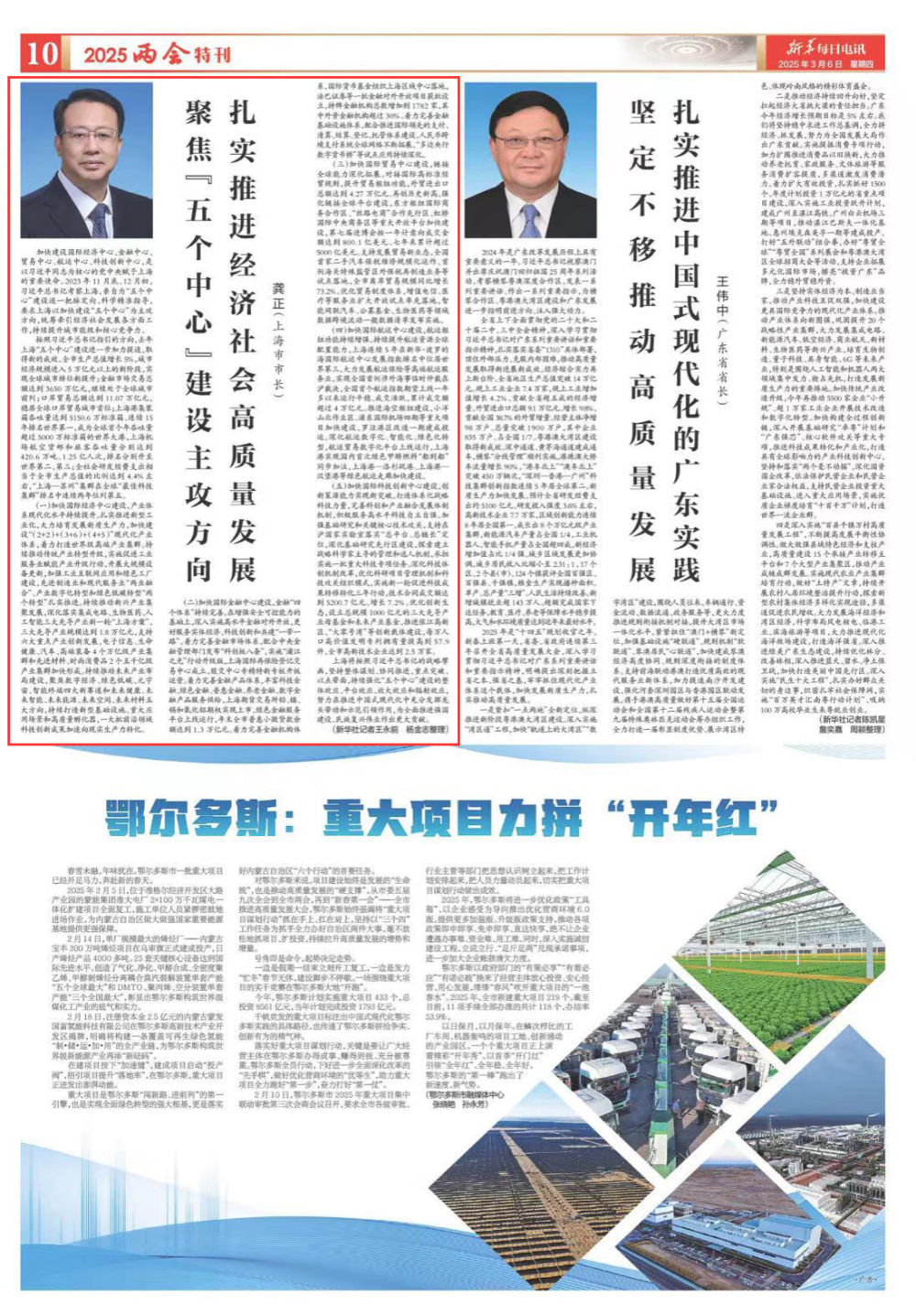 积极探索不动产信托财产登记确权新机制赋能上海国际金融中心建设新动力 ——《关于开展不动产信托登记试点的通知》出台